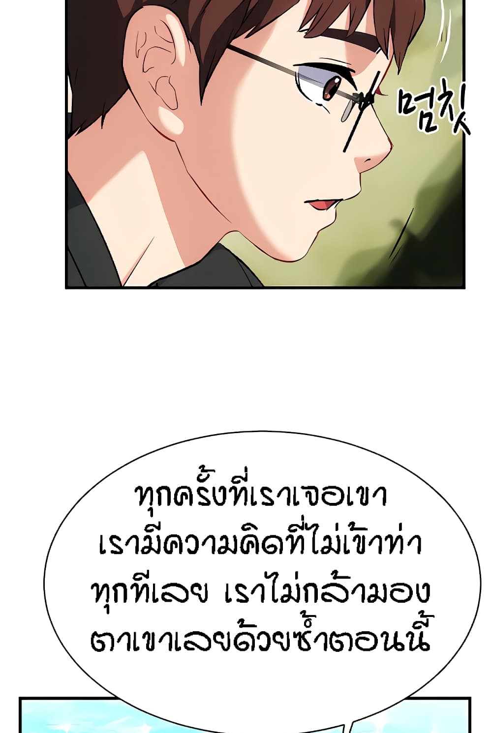 Summer Retreat Girls – Summer Retreat Girls – ตอนที่ 14 หน้า 81