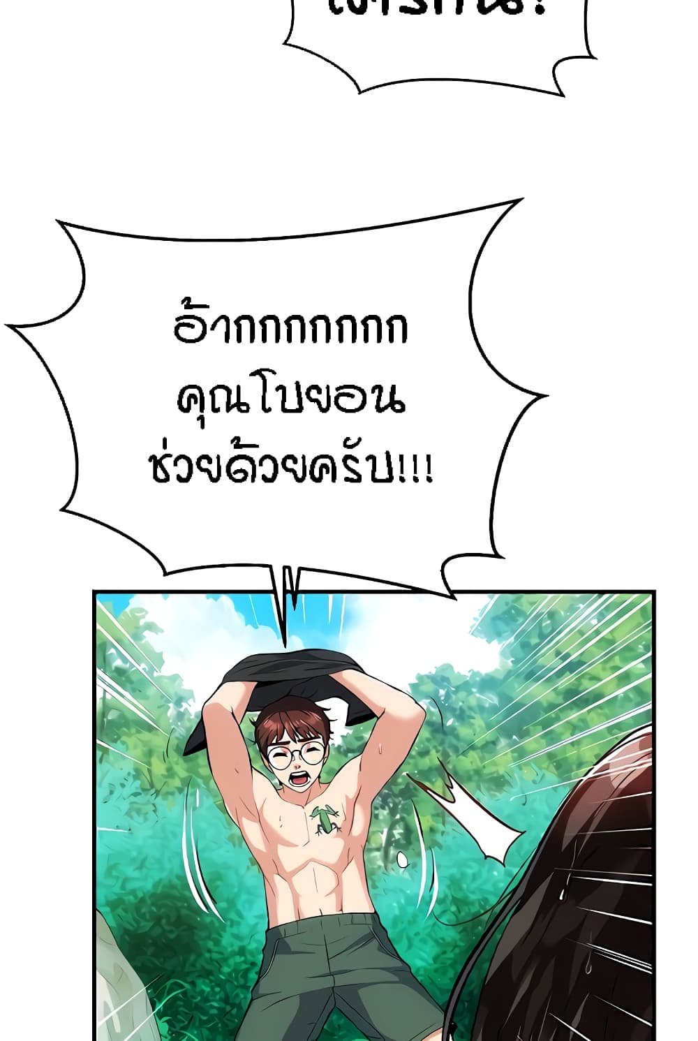 Summer Retreat Girls – Summer Retreat Girls – ตอนที่ 14 หน้า 86