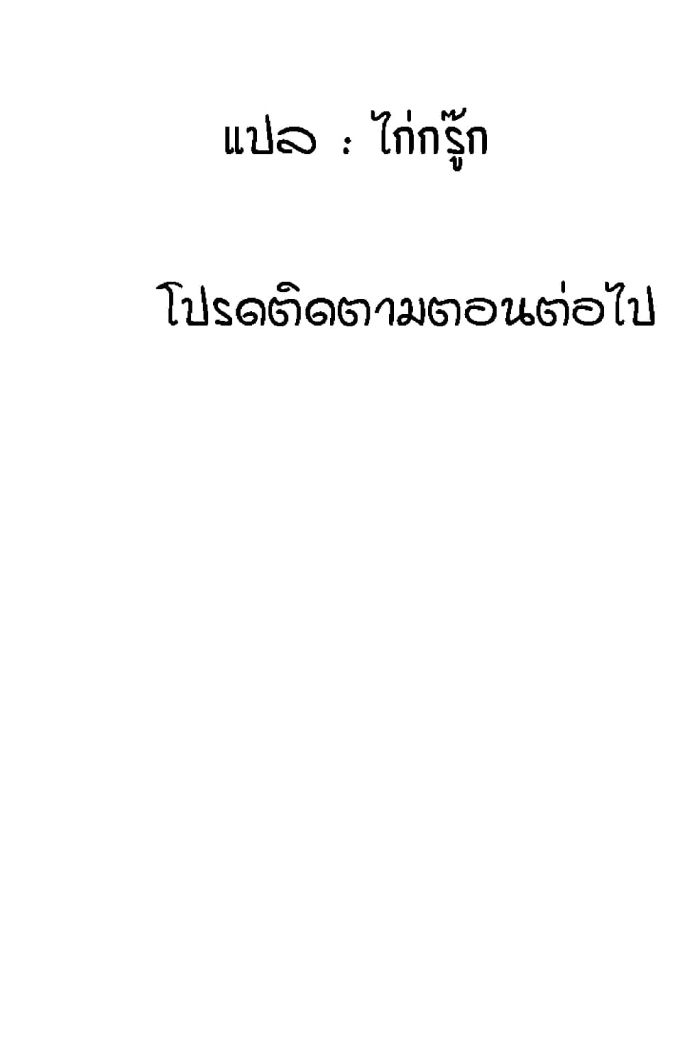 Summer Retreat Girls – Summer Retreat Girls – ตอนที่ 14 หน้า 90