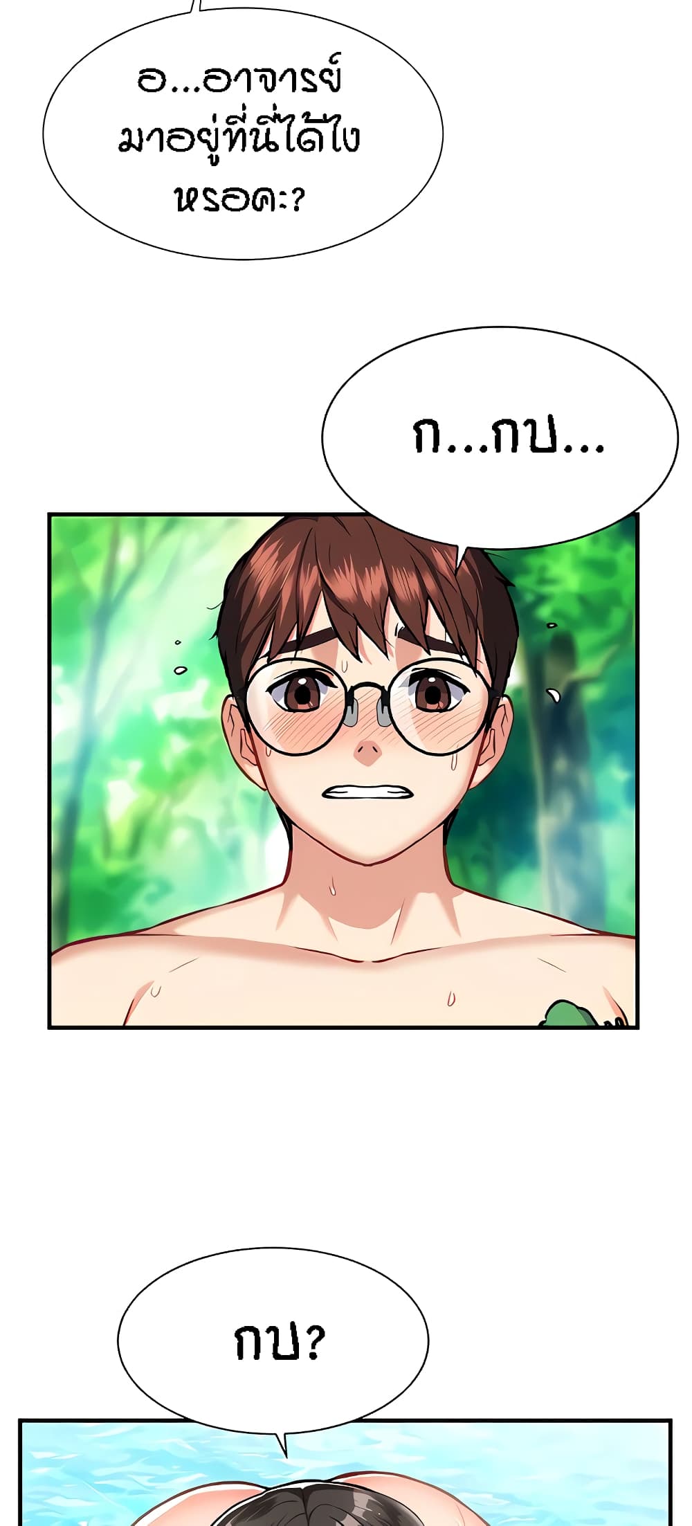 Summer Retreat Girls – Summer Retreat Girls – ตอนที่ 15 หน้า 2