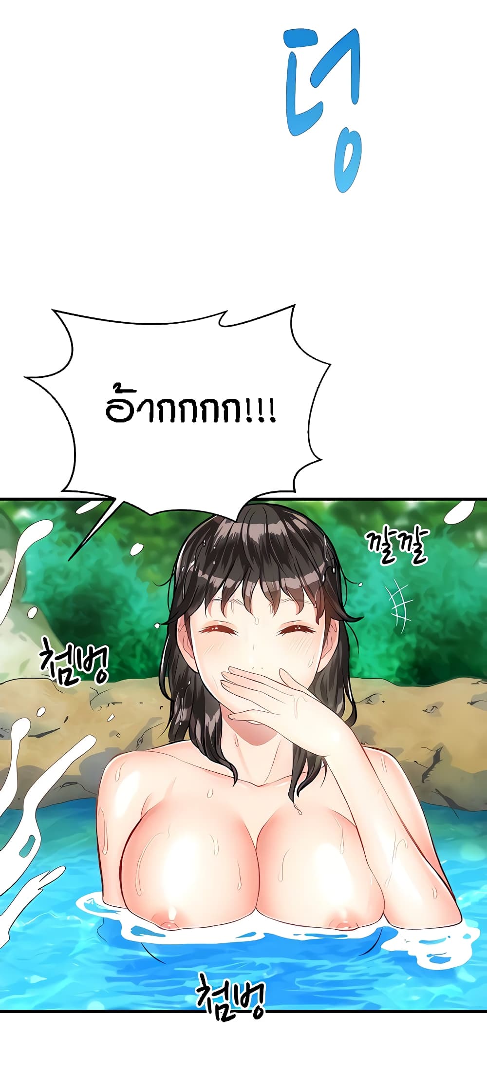 Summer Retreat Girls – Summer Retreat Girls – ตอนที่ 15 หน้า 7
