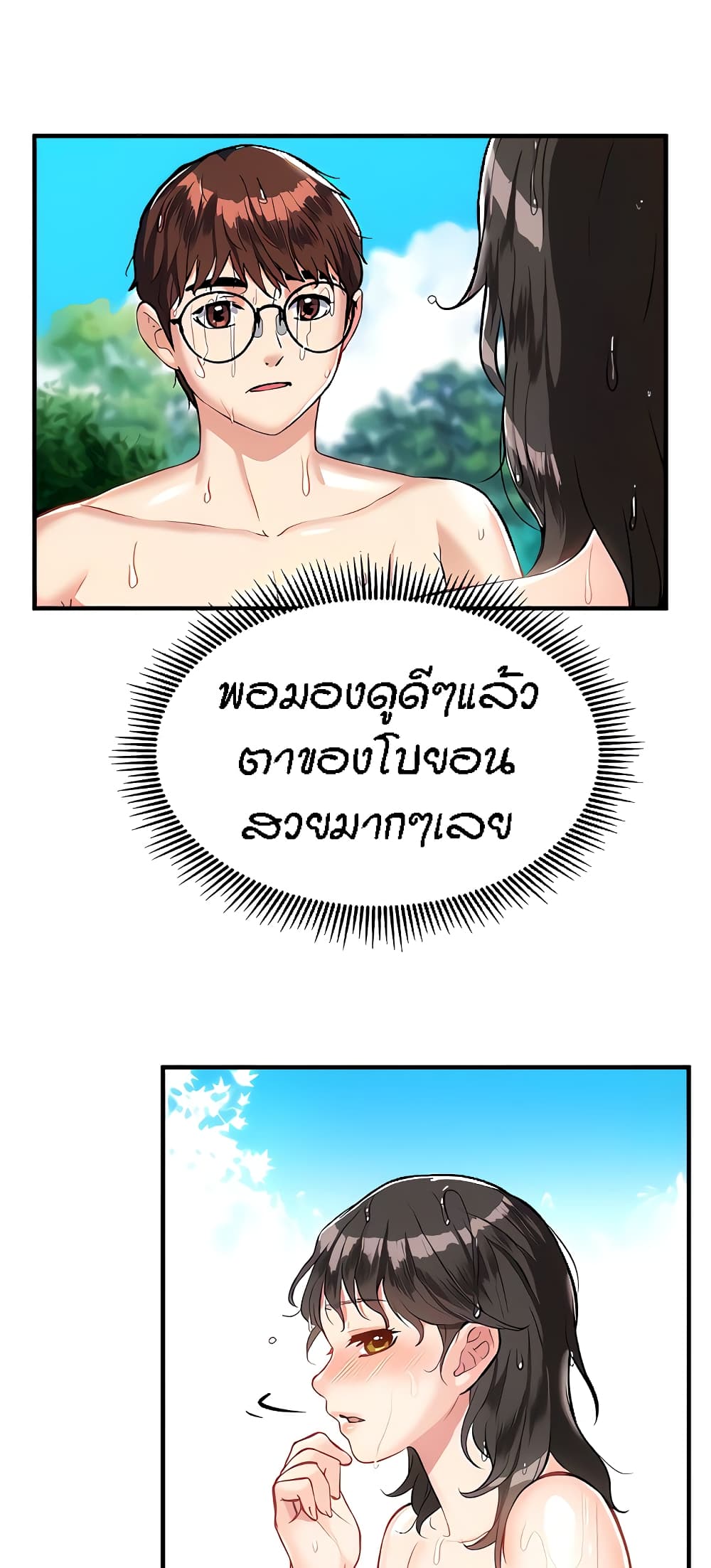 Summer Retreat Girls – Summer Retreat Girls – ตอนที่ 15 หน้า 11