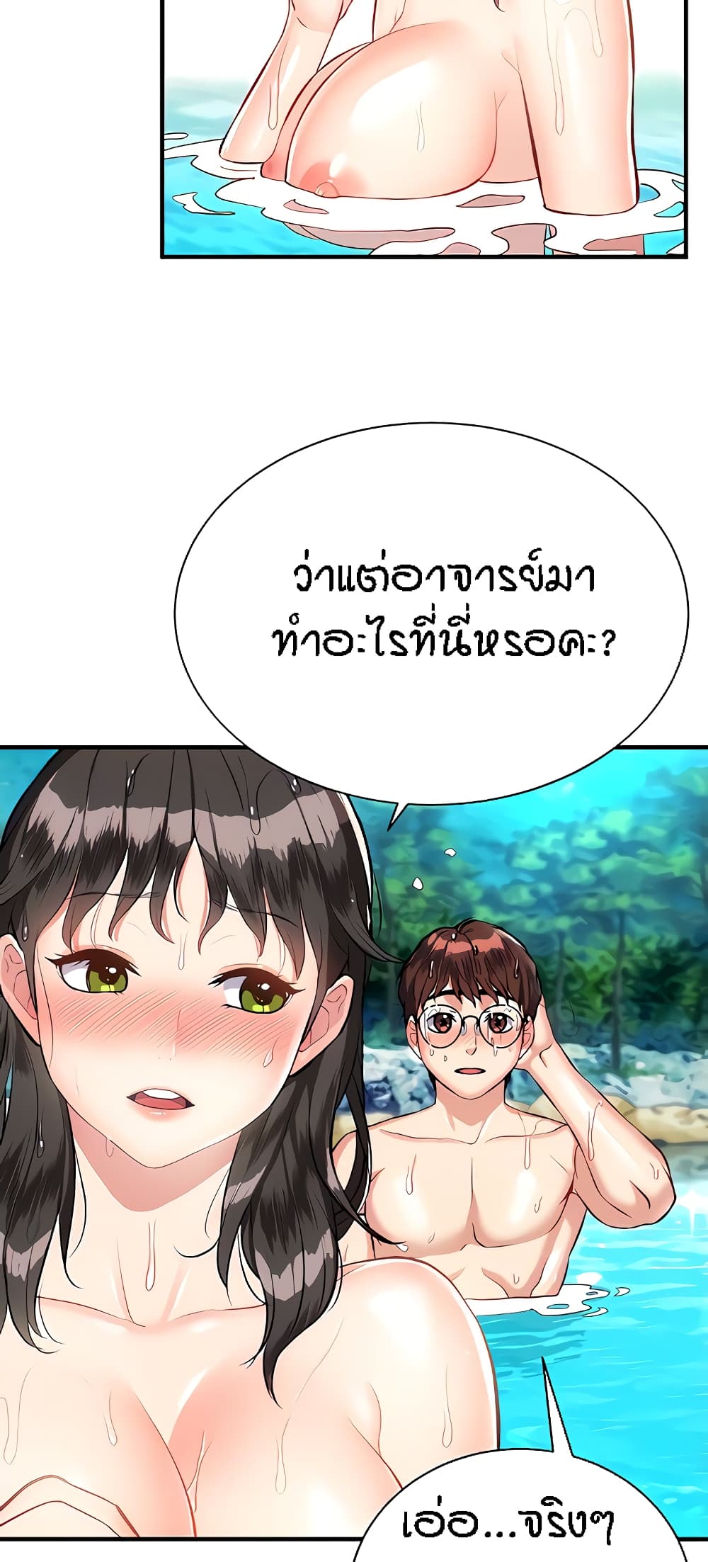 Summer Retreat Girls – Summer Retreat Girls – ตอนที่ 15 หน้า 12
