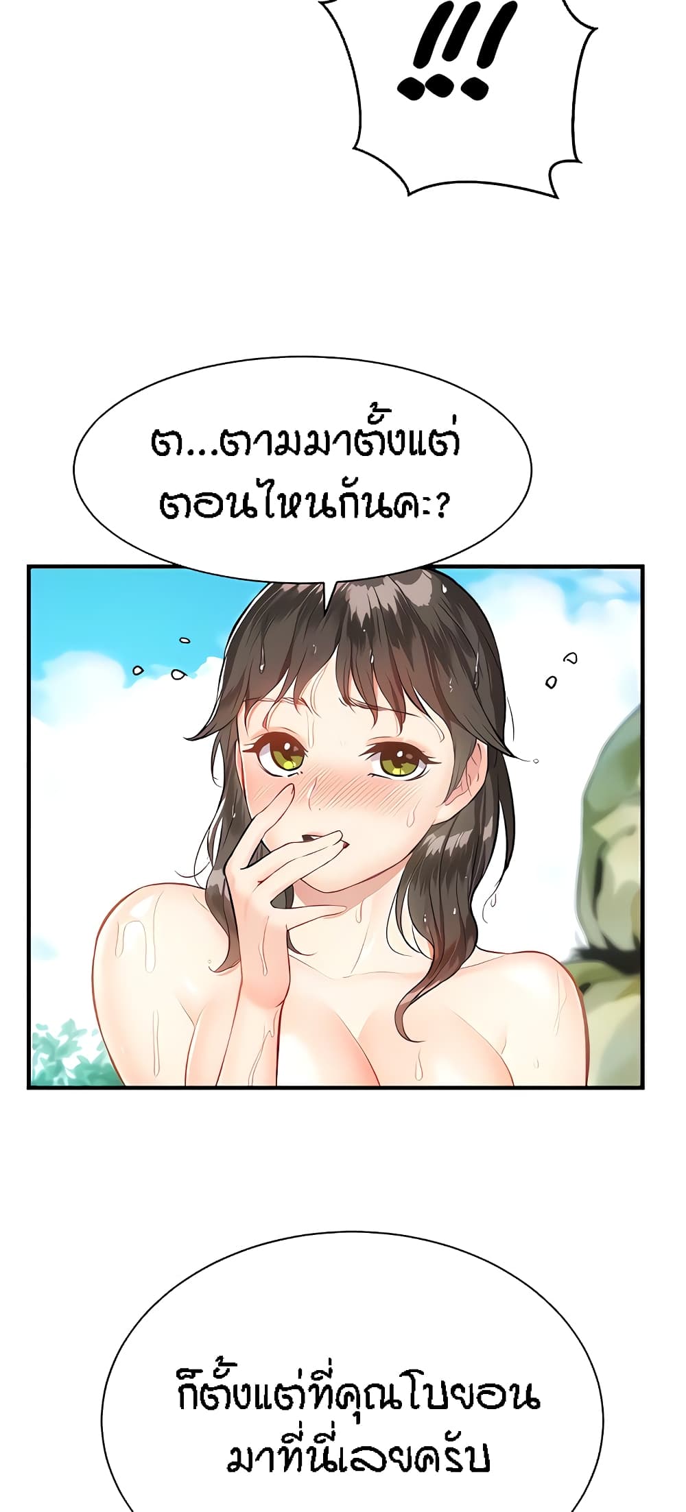 Summer Retreat Girls – Summer Retreat Girls – ตอนที่ 15 หน้า 14