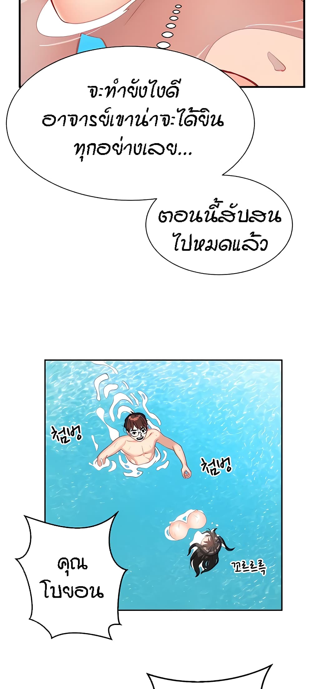Summer Retreat Girls – Summer Retreat Girls – ตอนที่ 15 หน้า 16