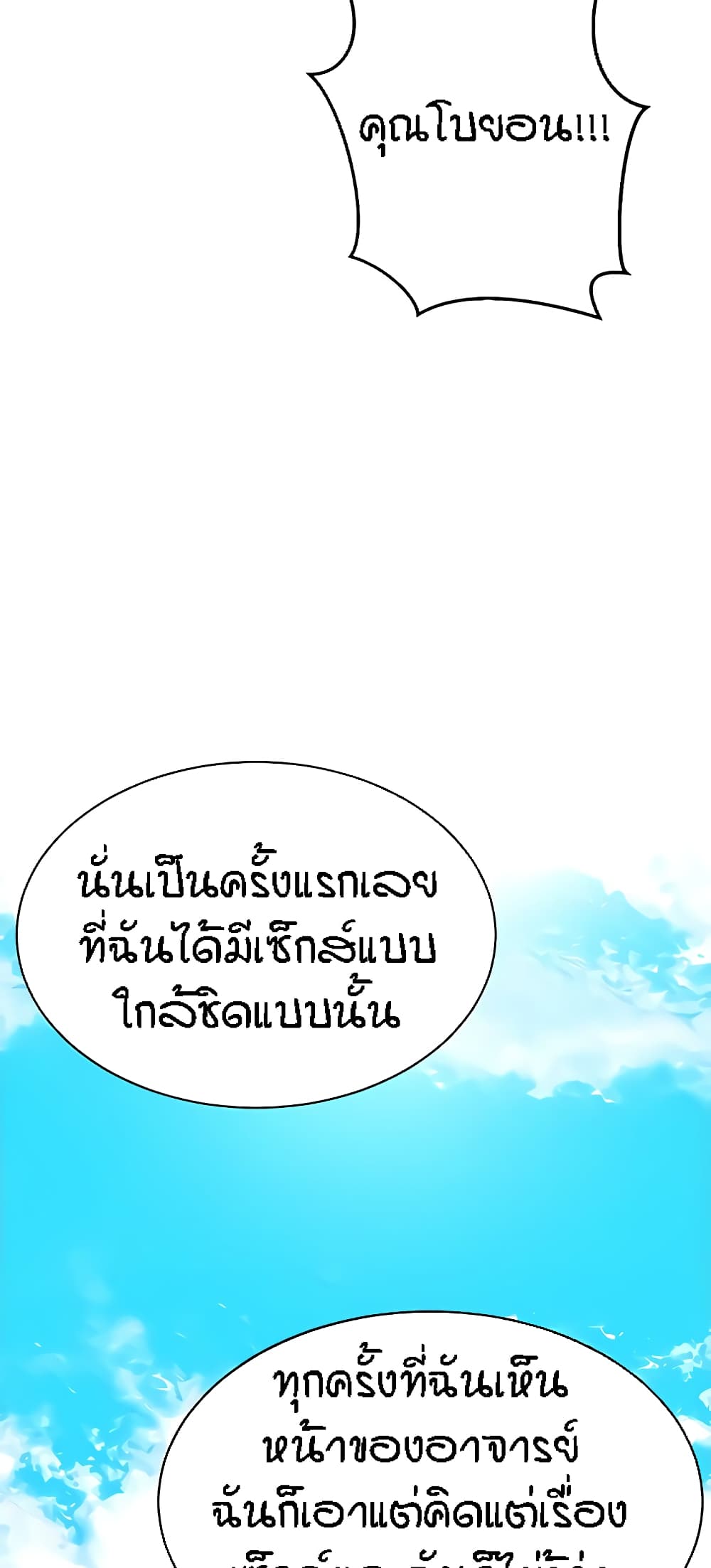 Summer Retreat Girls – Summer Retreat Girls – ตอนที่ 15 หน้า 17