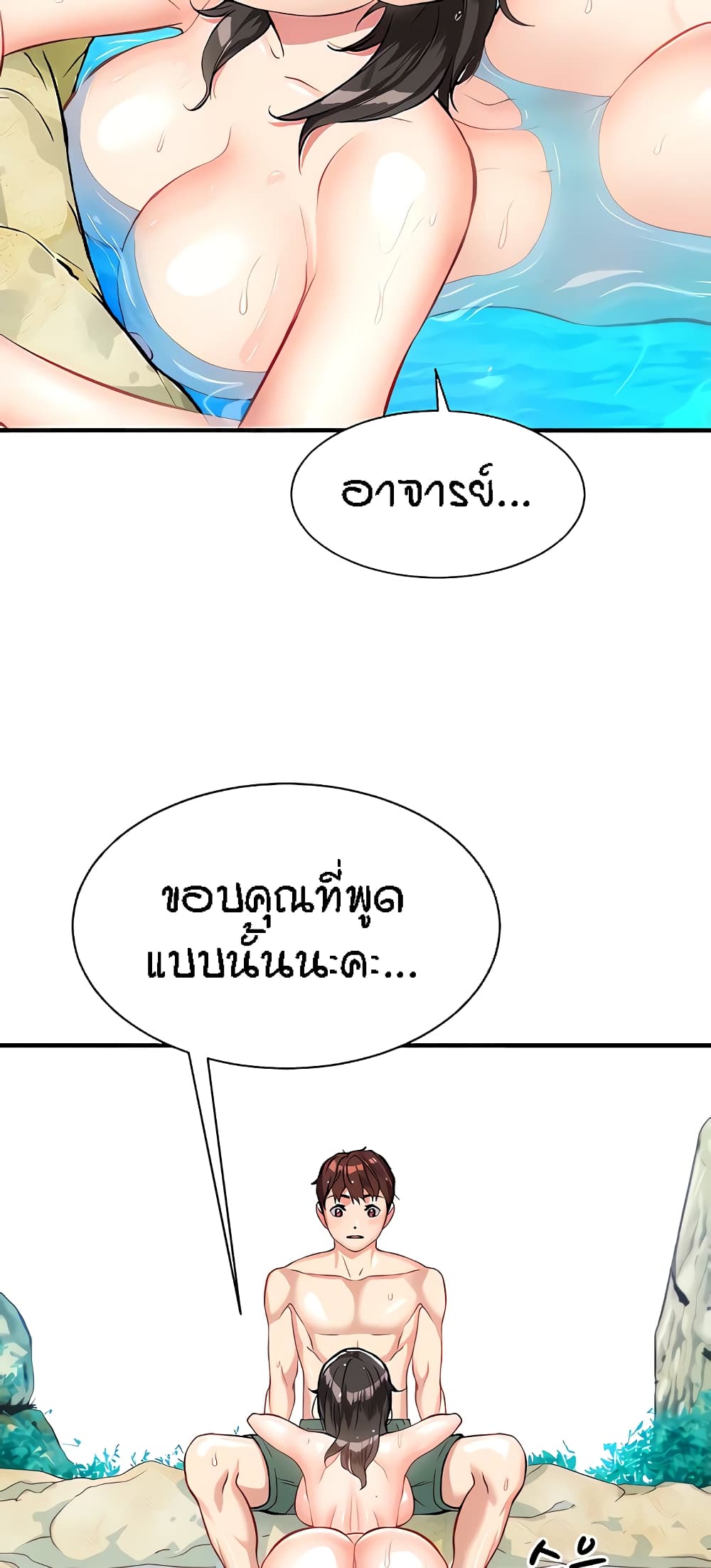 Summer Retreat Girls – Summer Retreat Girls – ตอนที่ 15 หน้า 20