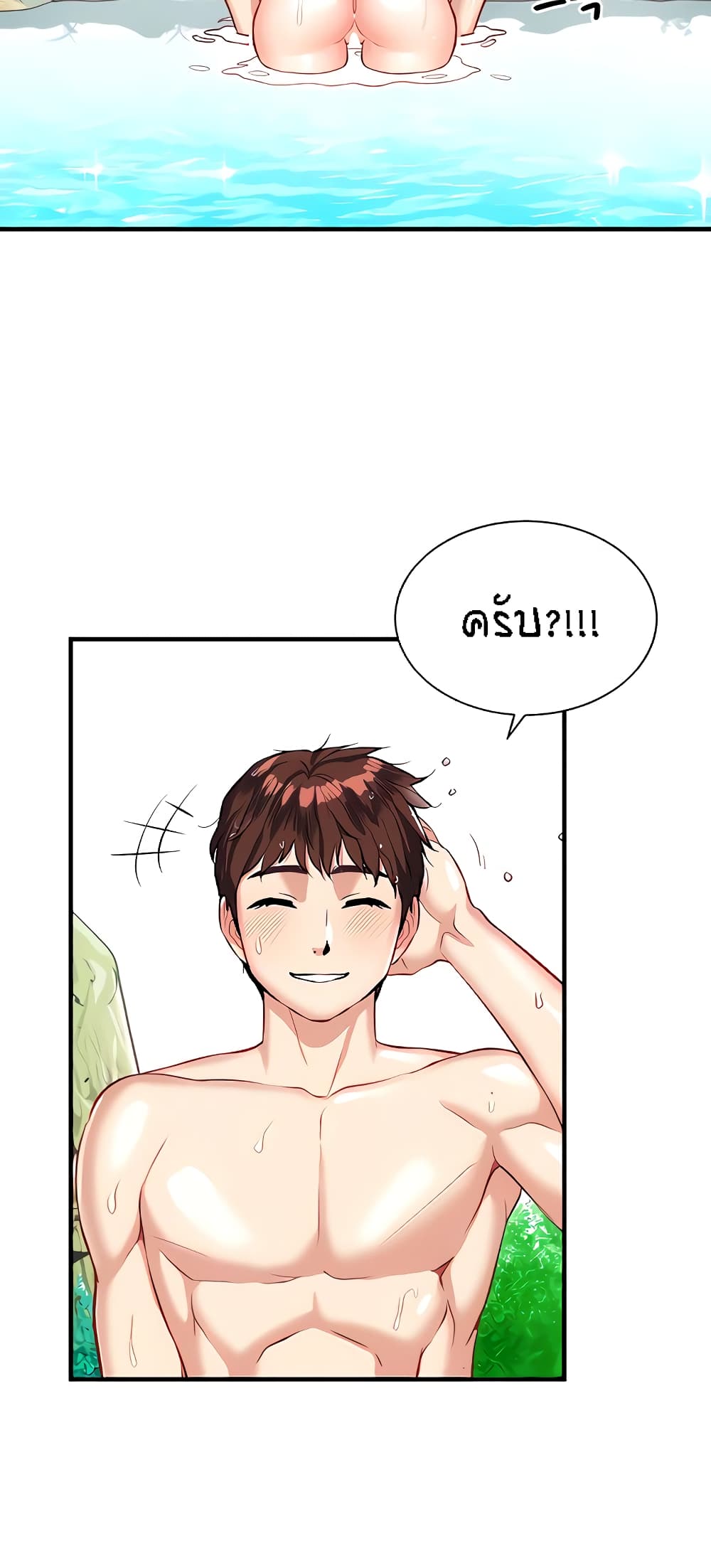 Summer Retreat Girls – Summer Retreat Girls – ตอนที่ 15 หน้า 21