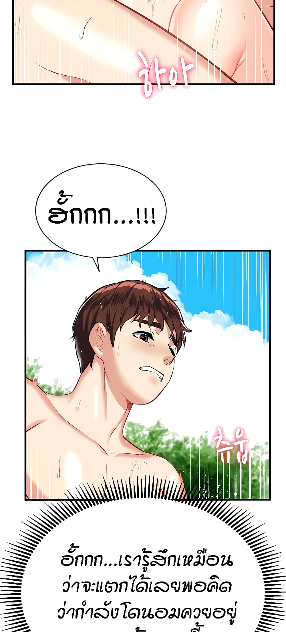 Summer Retreat Girls – Summer Retreat Girls – ตอนที่ 15 หน้า 28