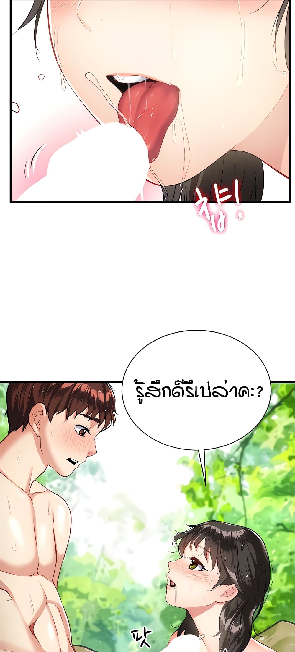 Summer Retreat Girls – Summer Retreat Girls – ตอนที่ 15 หน้า 30