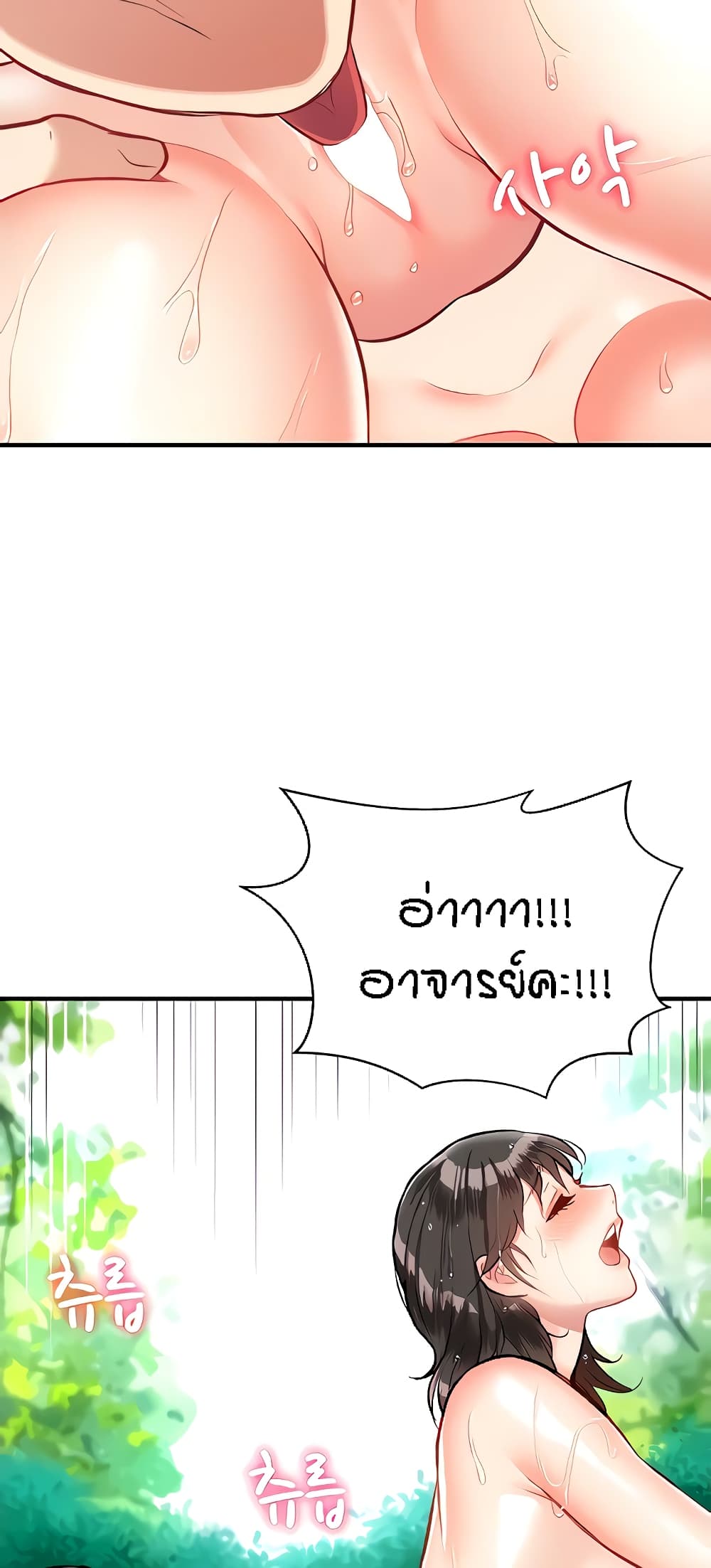 Summer Retreat Girls – Summer Retreat Girls – ตอนที่ 15 หน้า 44