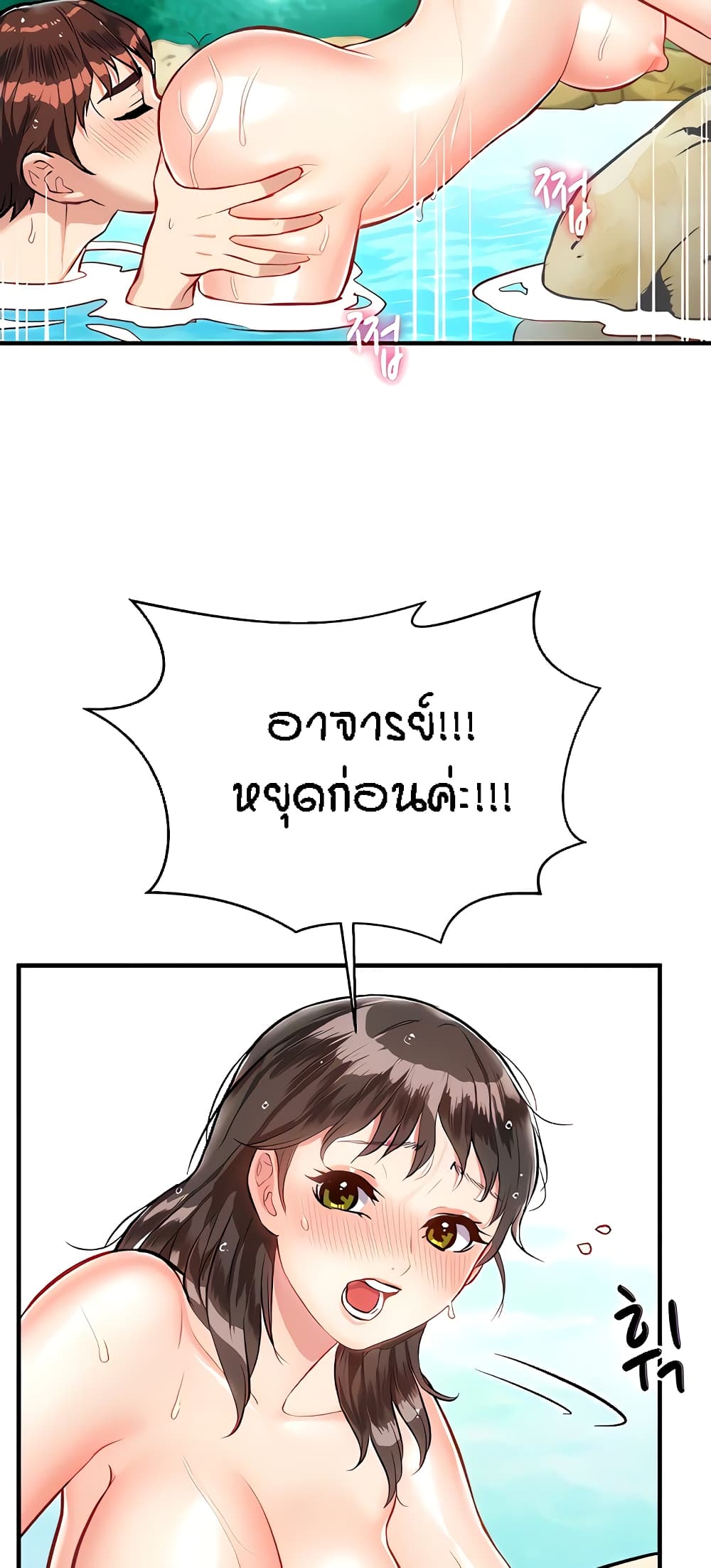 Summer Retreat Girls – Summer Retreat Girls – ตอนที่ 15 หน้า 45