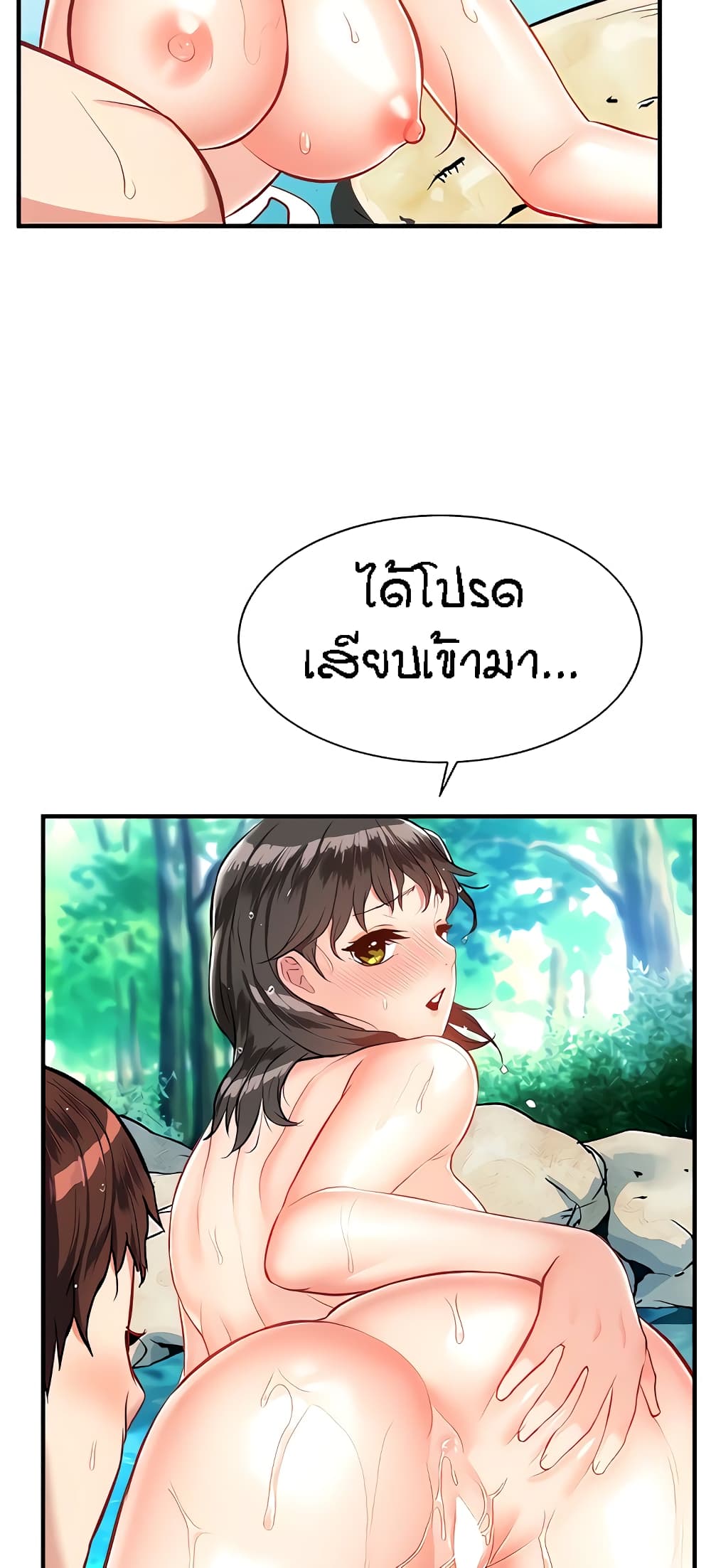 Summer Retreat Girls – Summer Retreat Girls – ตอนที่ 15 หน้า 46