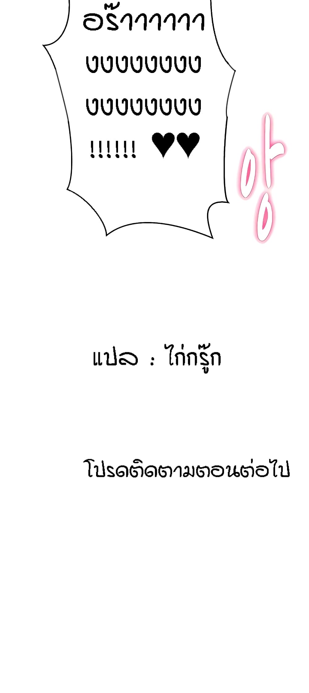 Summer Retreat Girls – Summer Retreat Girls – ตอนที่ 15 หน้า 60