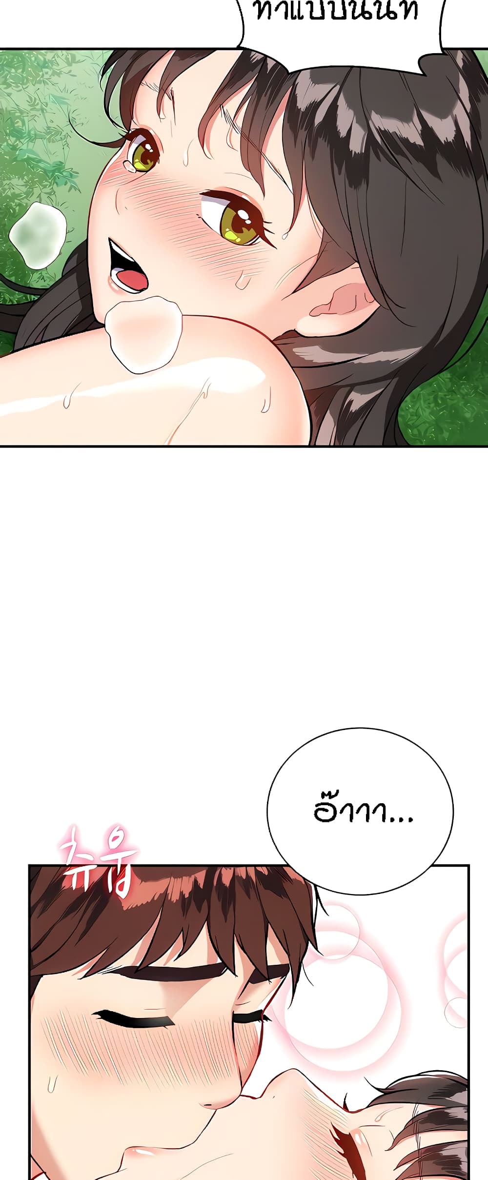 Summer Retreat Girls – Summer Retreat Girls – ตอนที่ 16 หน้า 7