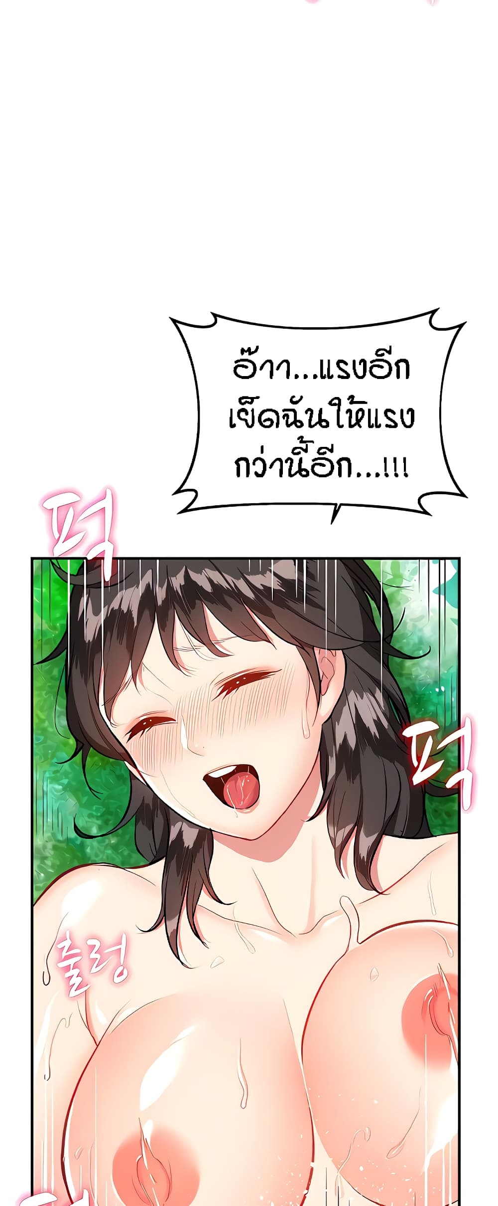 Summer Retreat Girls – Summer Retreat Girls – ตอนที่ 16 หน้า 10