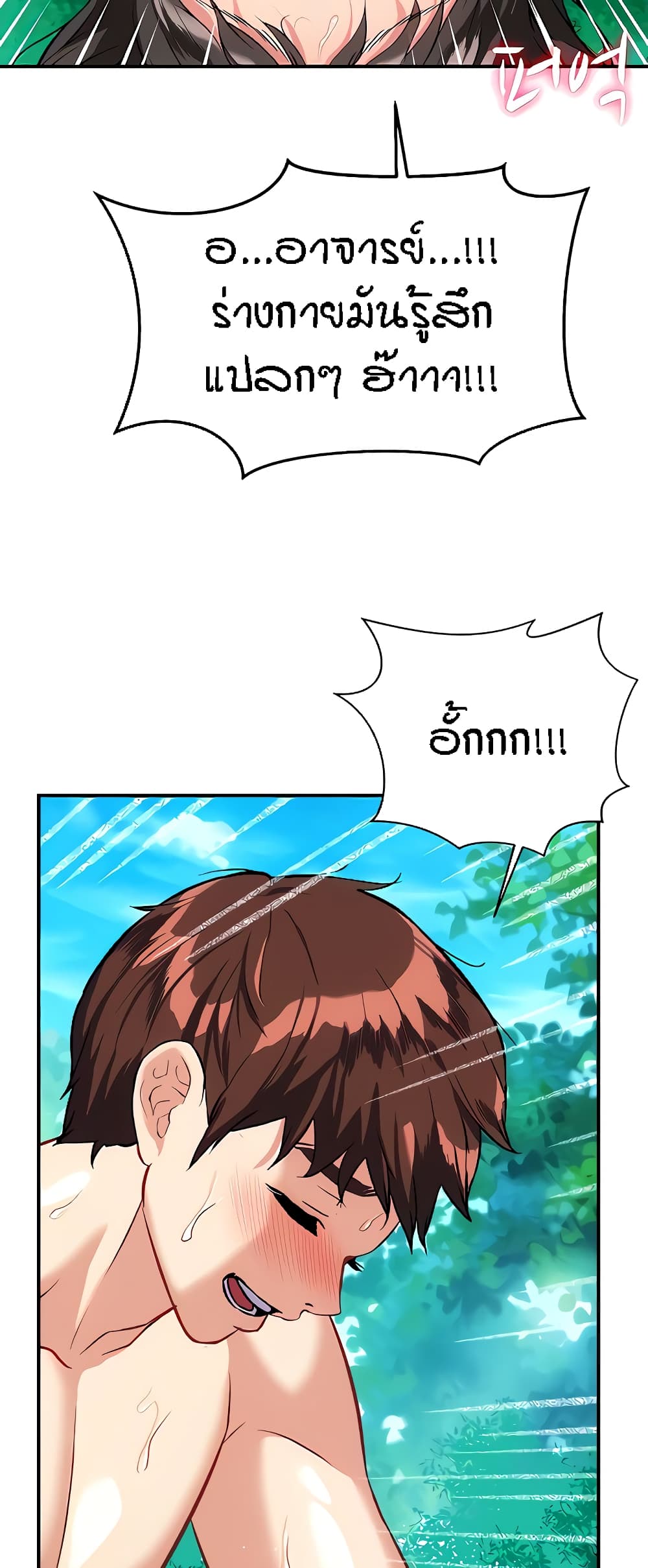 Summer Retreat Girls – Summer Retreat Girls – ตอนที่ 16 หน้า 13