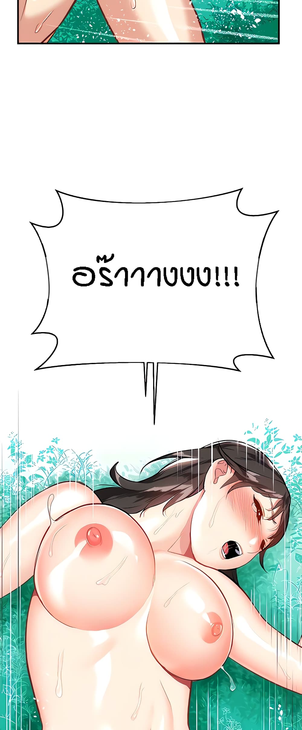 Summer Retreat Girls – Summer Retreat Girls – ตอนที่ 16 หน้า 14