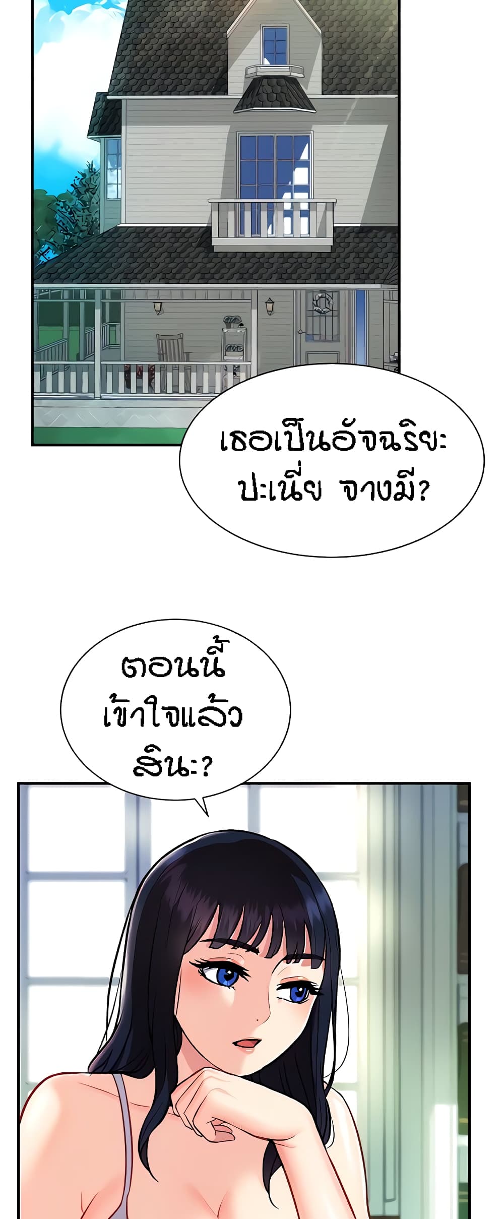 Summer Retreat Girls – Summer Retreat Girls – ตอนที่ 16 หน้า 29