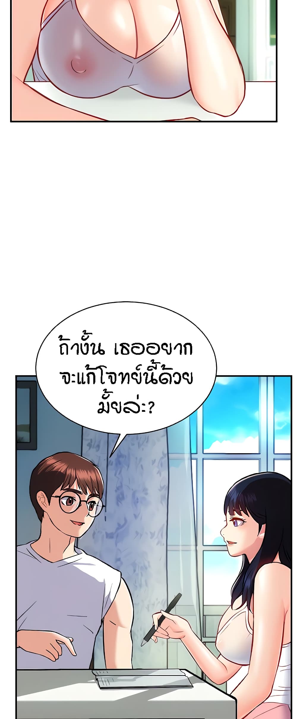 Summer Retreat Girls – Summer Retreat Girls – ตอนที่ 16 หน้า 30