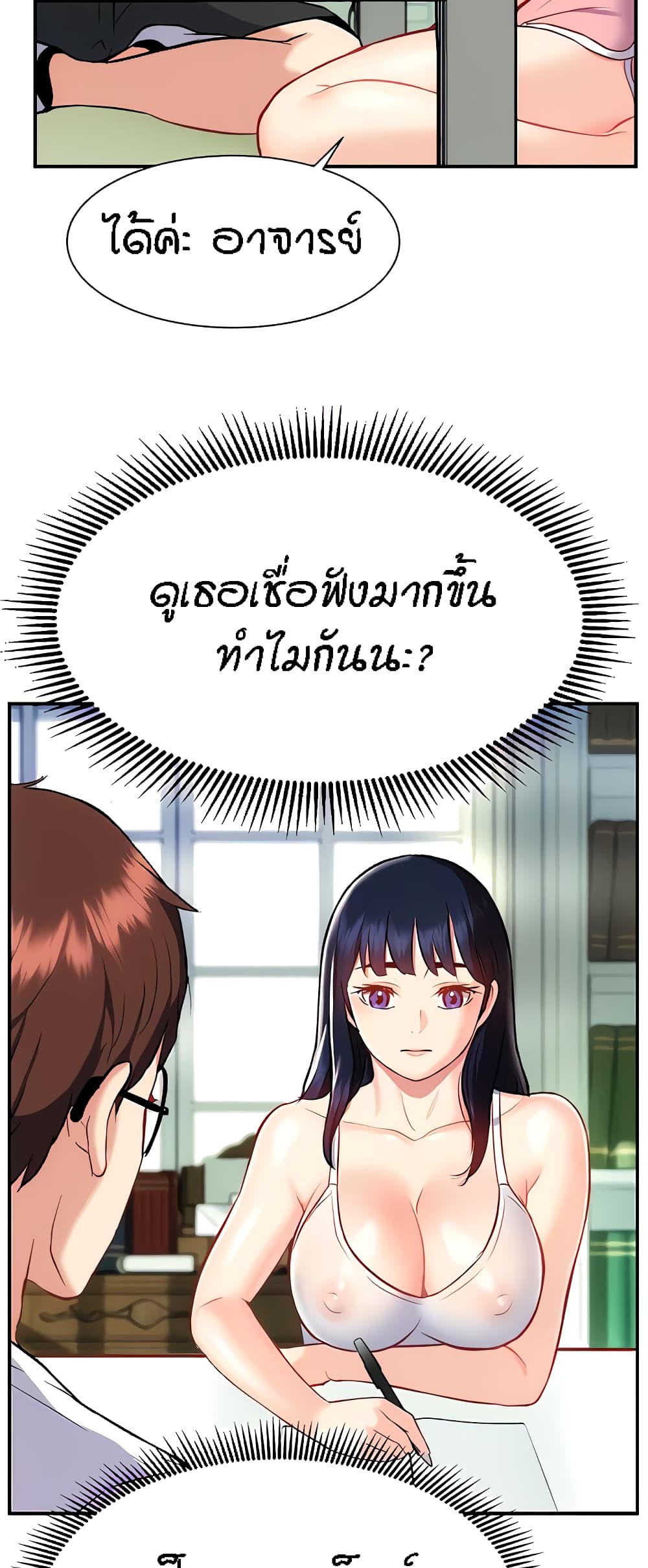 Summer Retreat Girls – Summer Retreat Girls – ตอนที่ 16 หน้า 31
