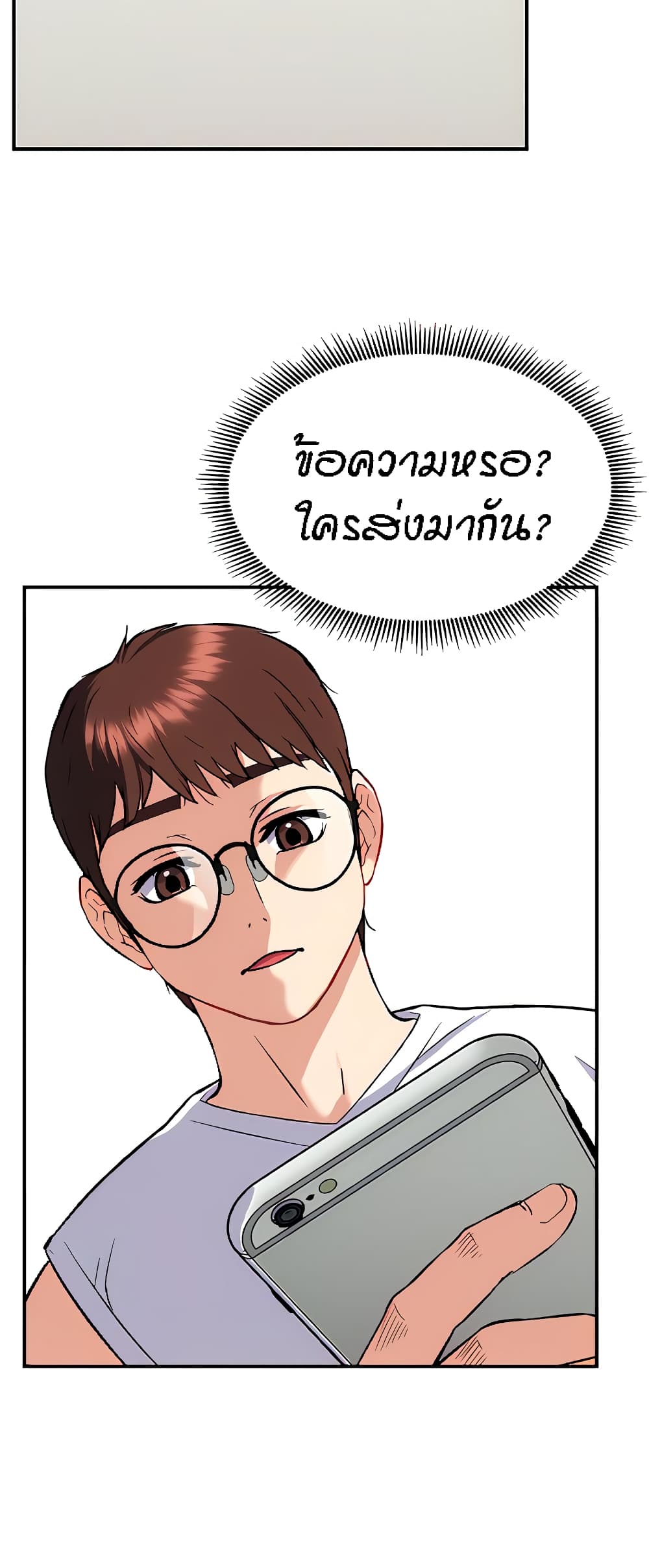 Summer Retreat Girls – Summer Retreat Girls – ตอนที่ 16 หน้า 33
