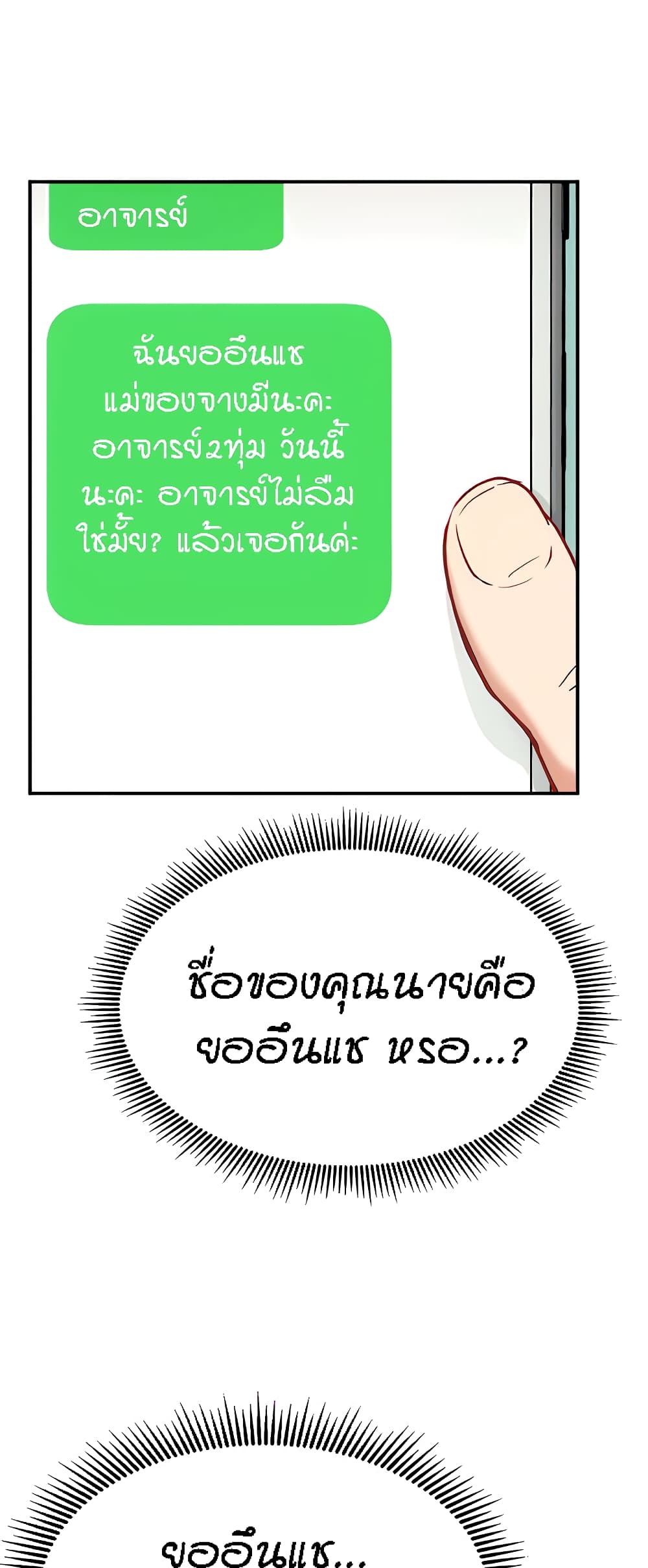 Summer Retreat Girls – Summer Retreat Girls – ตอนที่ 16 หน้า 34