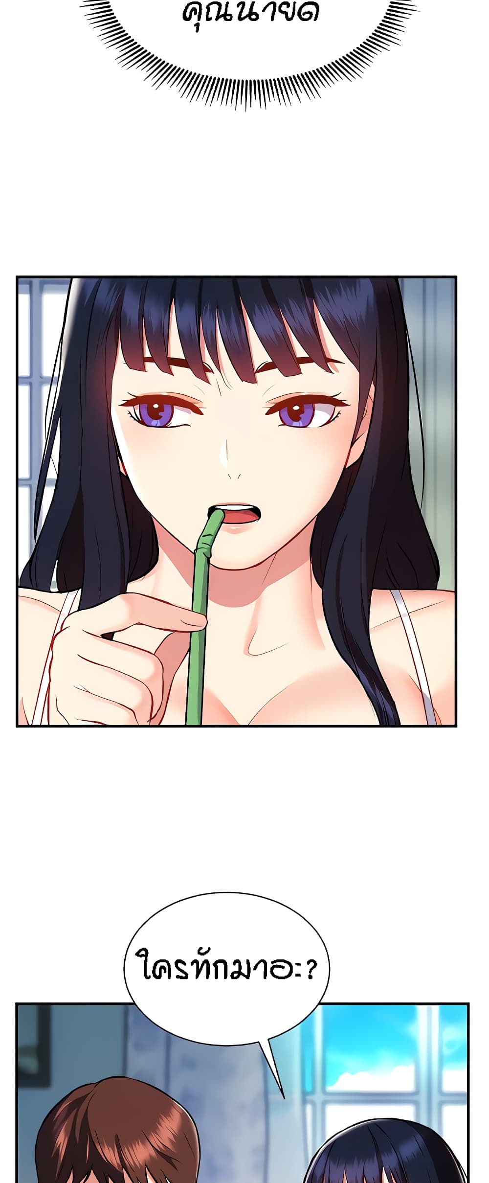 Summer Retreat Girls – Summer Retreat Girls – ตอนที่ 16 หน้า 36
