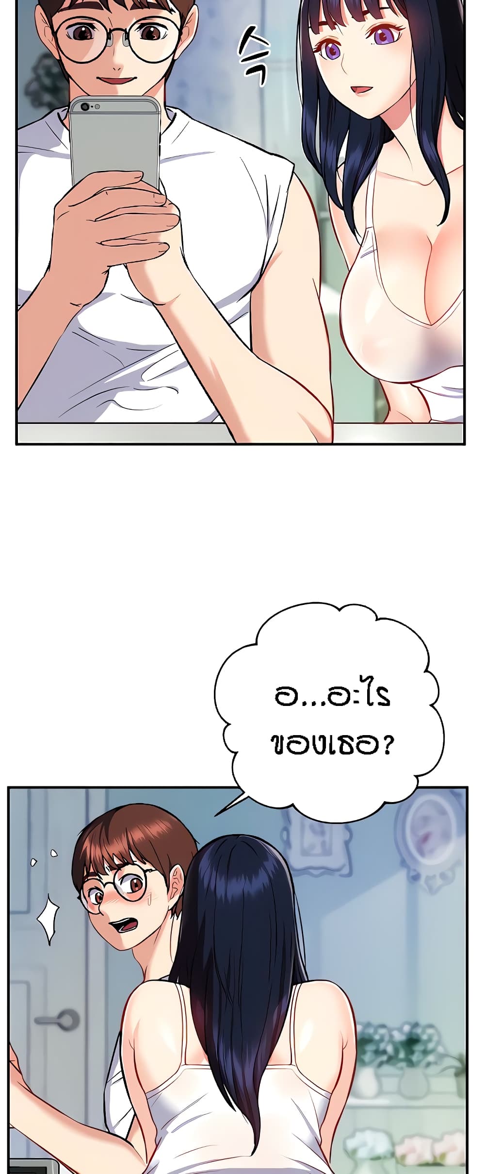 Summer Retreat Girls – Summer Retreat Girls – ตอนที่ 16 หน้า 37