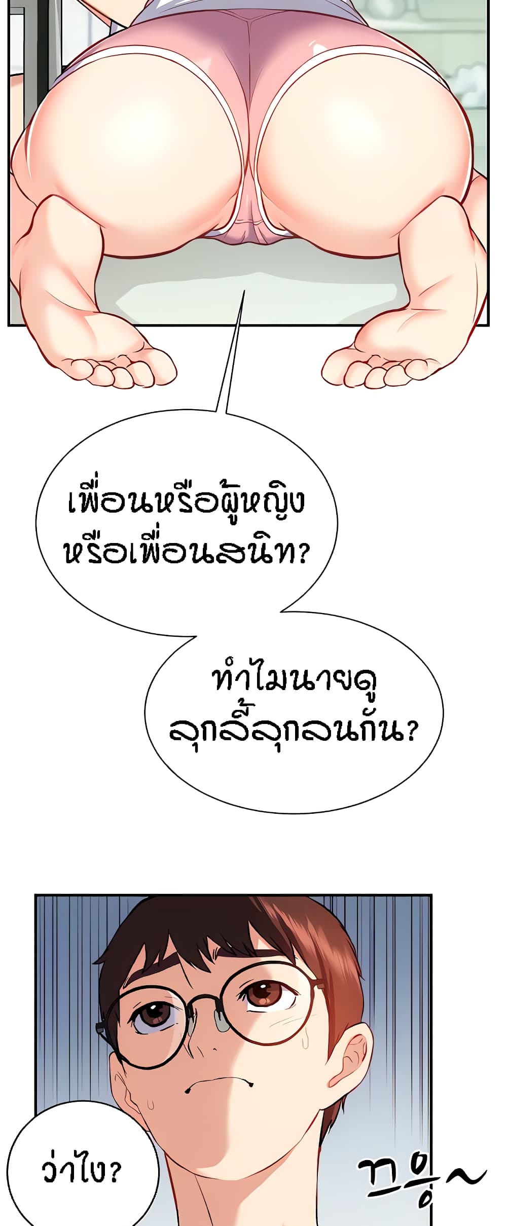 Summer Retreat Girls – Summer Retreat Girls – ตอนที่ 16 หน้า 38