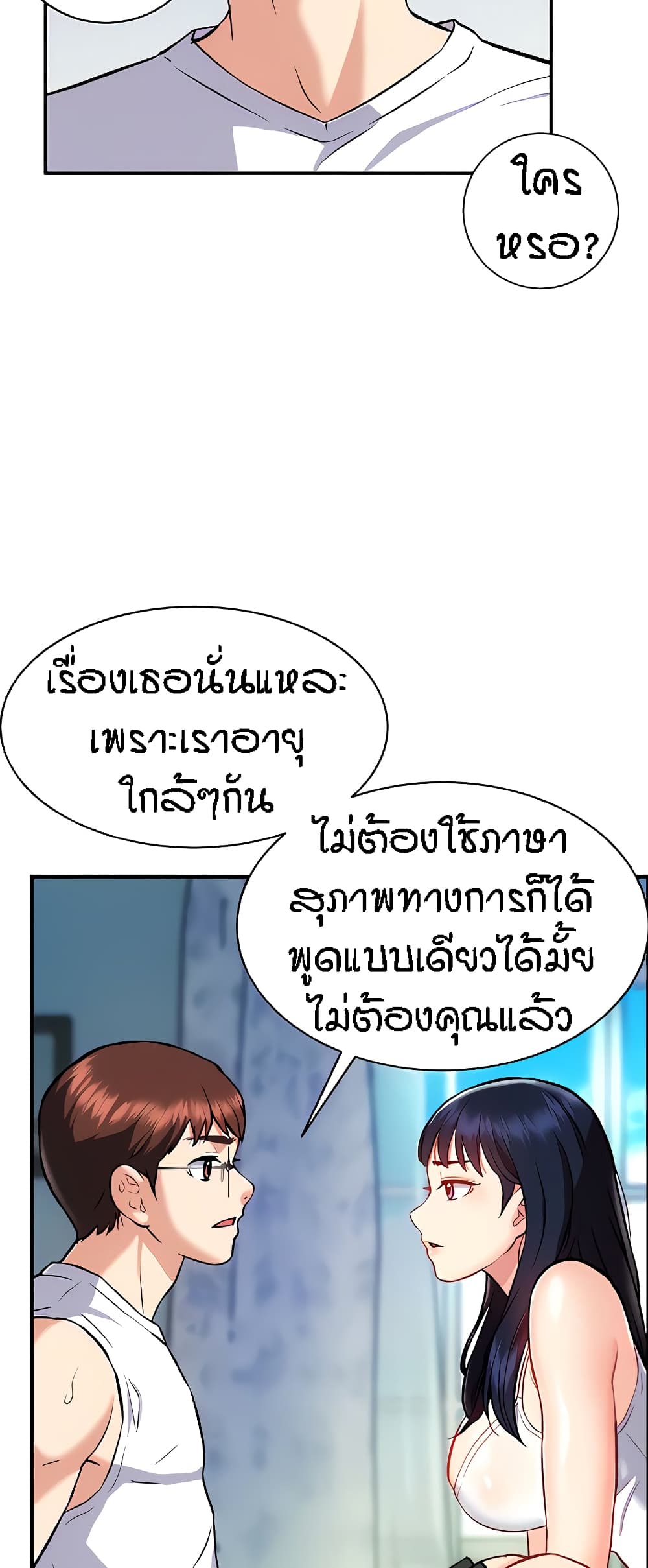 Summer Retreat Girls – Summer Retreat Girls – ตอนที่ 16 หน้า 39