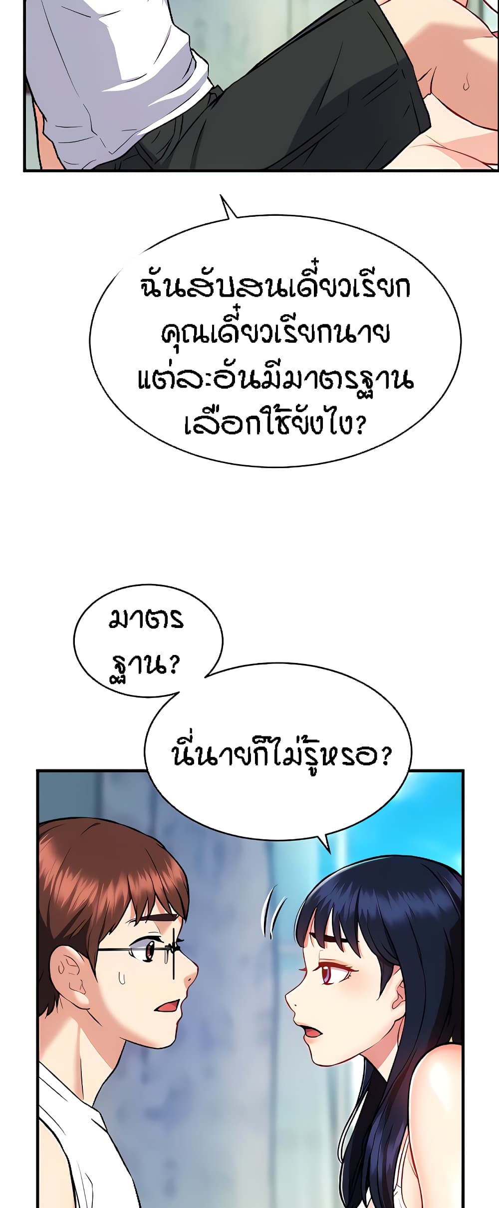 Summer Retreat Girls – Summer Retreat Girls – ตอนที่ 16 หน้า 40