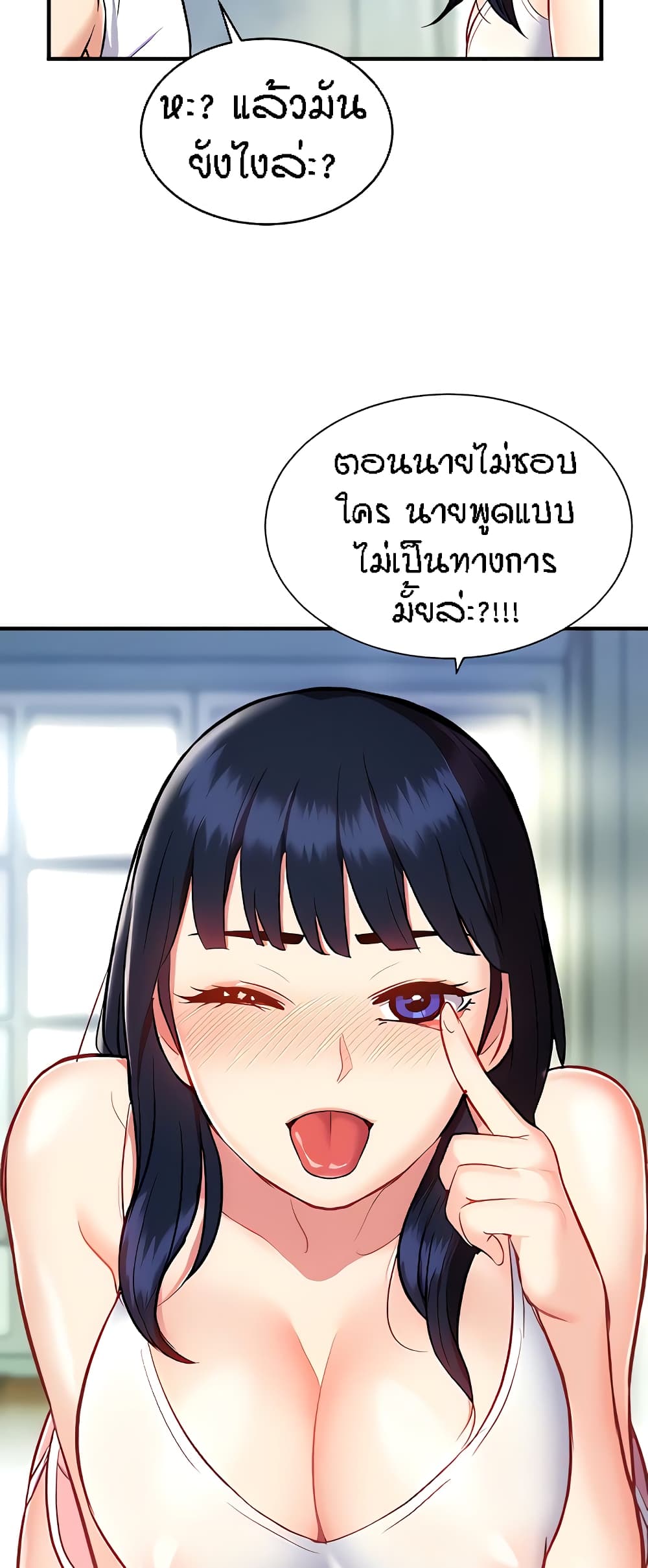 Summer Retreat Girls – Summer Retreat Girls – ตอนที่ 16 หน้า 41