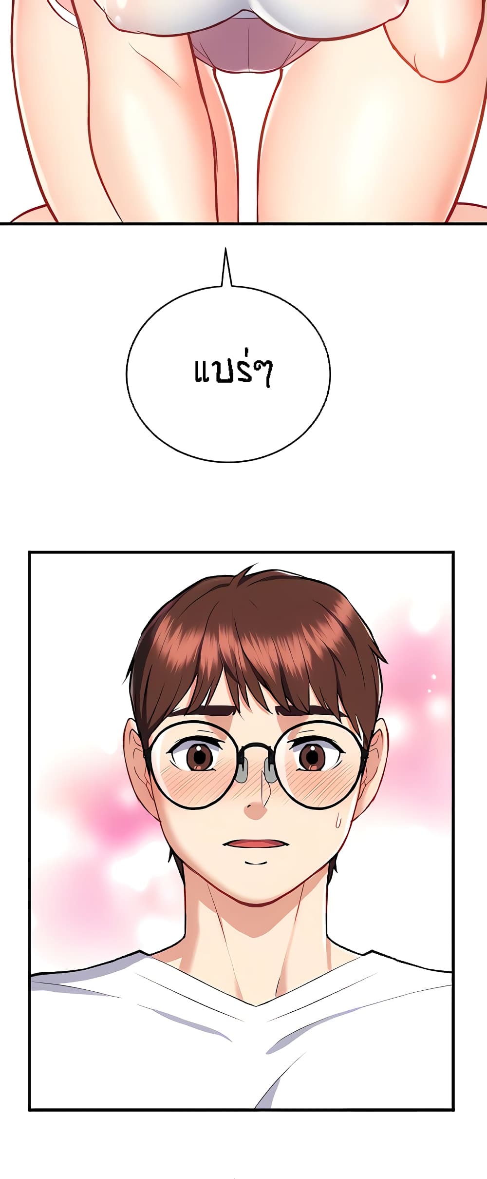 Summer Retreat Girls – Summer Retreat Girls – ตอนที่ 16 หน้า 42