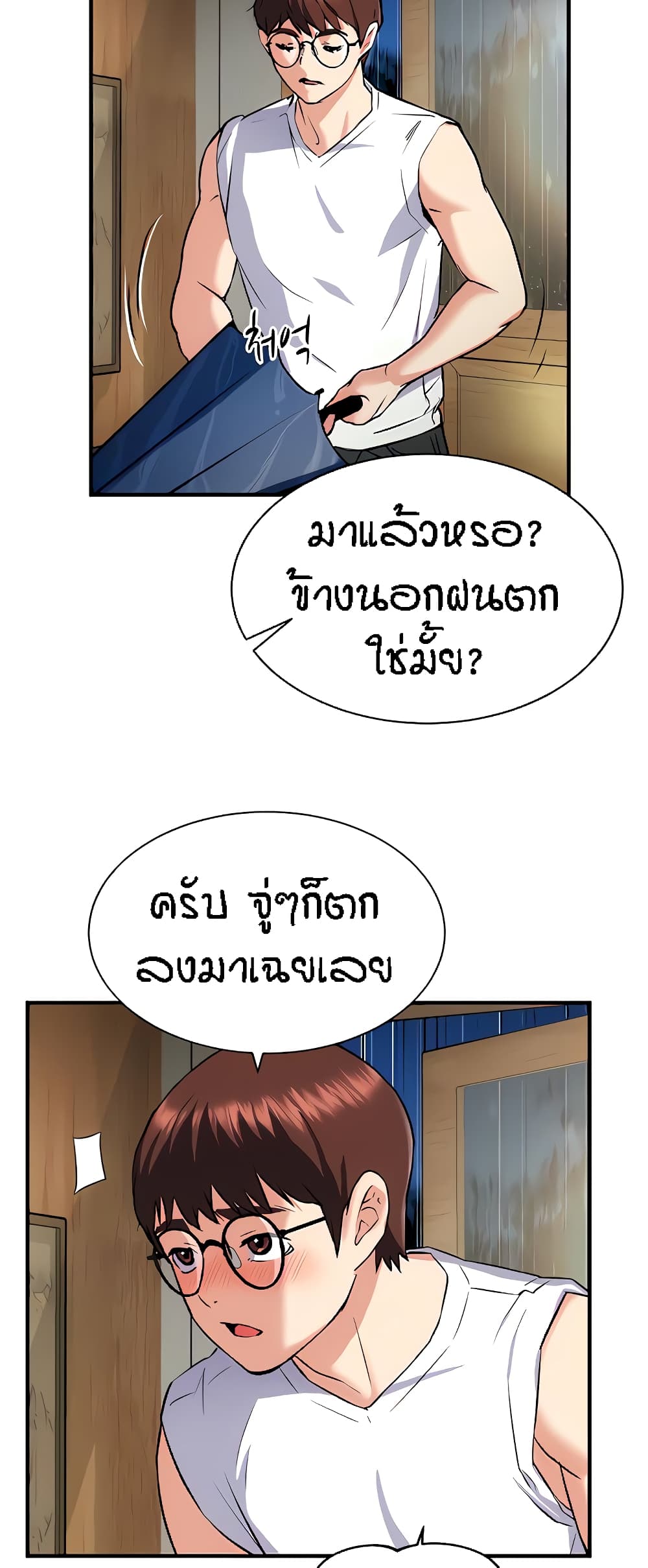 Summer Retreat Girls – Summer Retreat Girls – ตอนที่ 16 หน้า 45