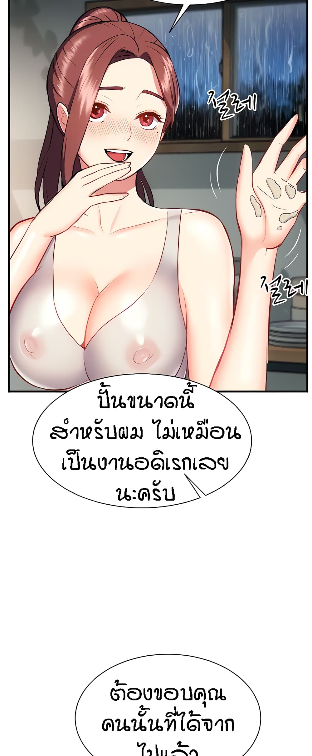 Summer Retreat Girls – Summer Retreat Girls – ตอนที่ 16 หน้า 49