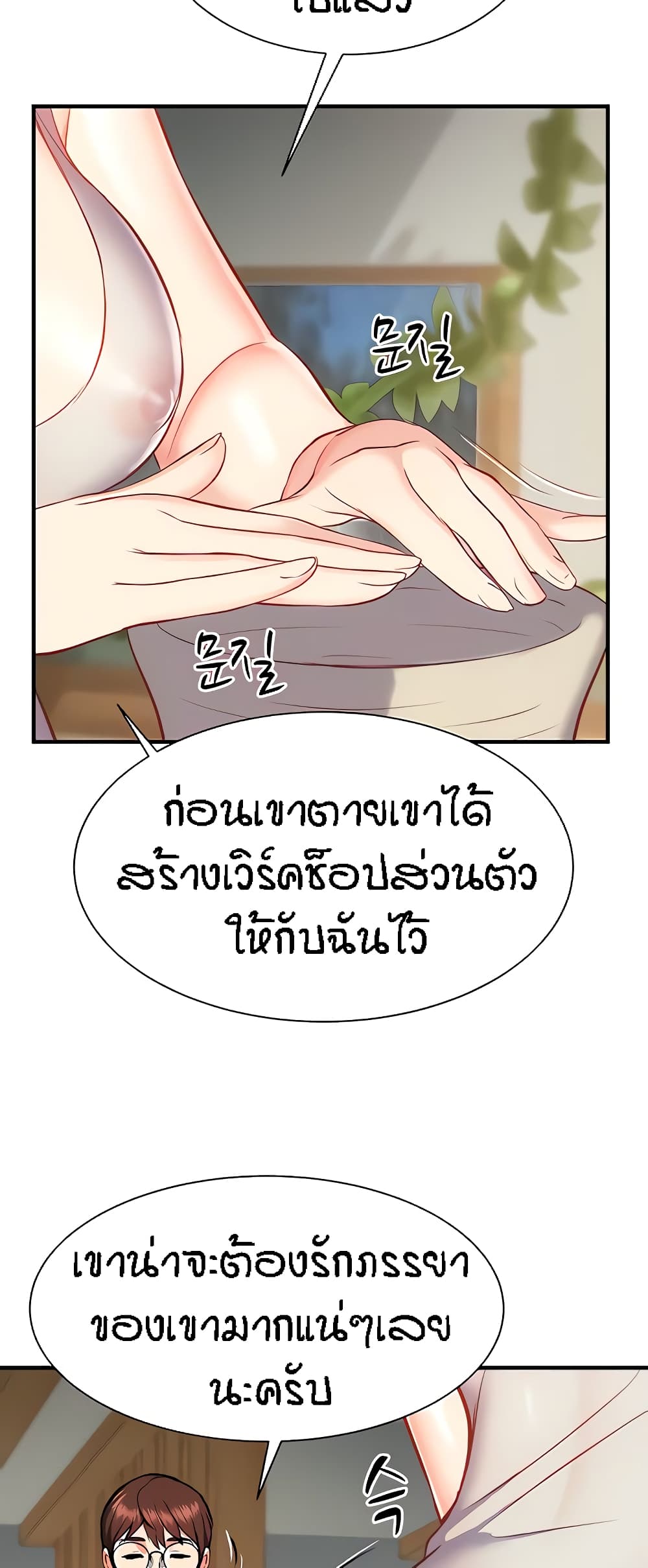 Summer Retreat Girls – Summer Retreat Girls – ตอนที่ 16 หน้า 50
