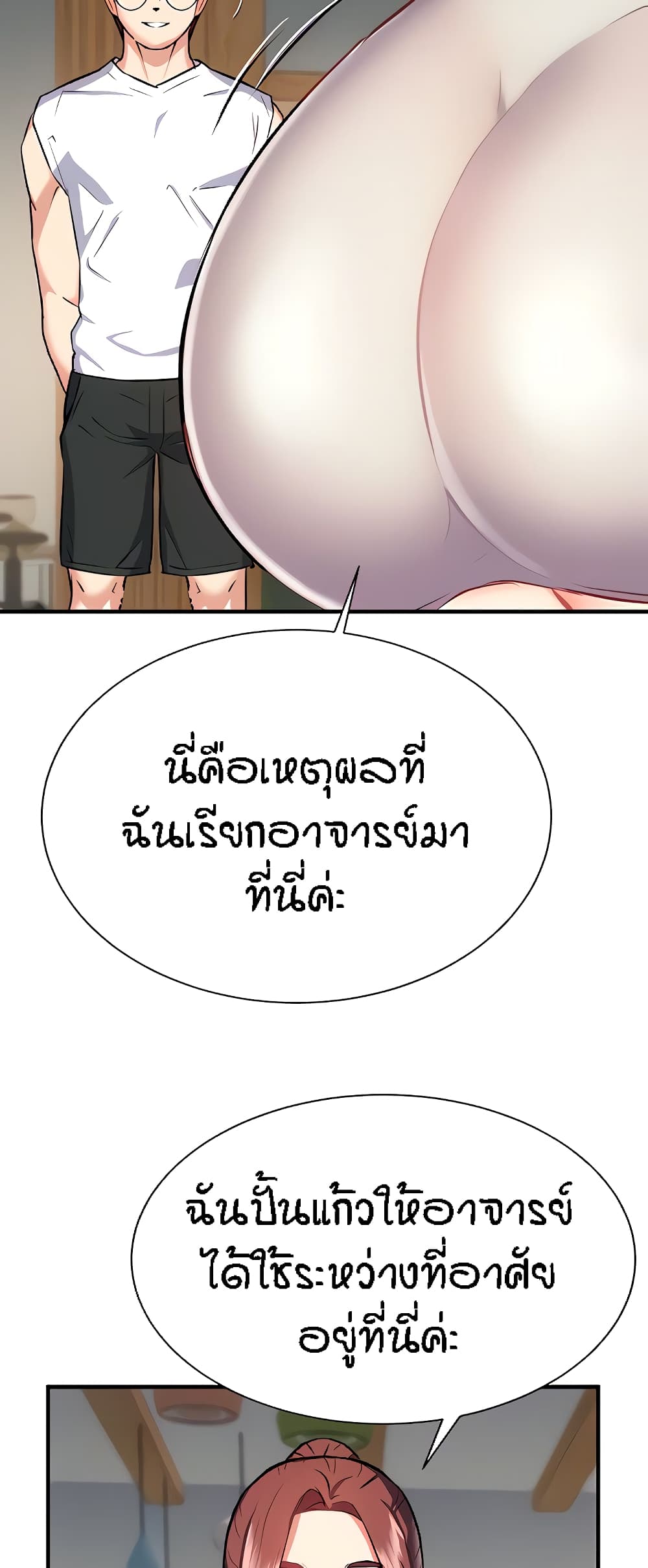 Summer Retreat Girls – Summer Retreat Girls – ตอนที่ 16 หน้า 51