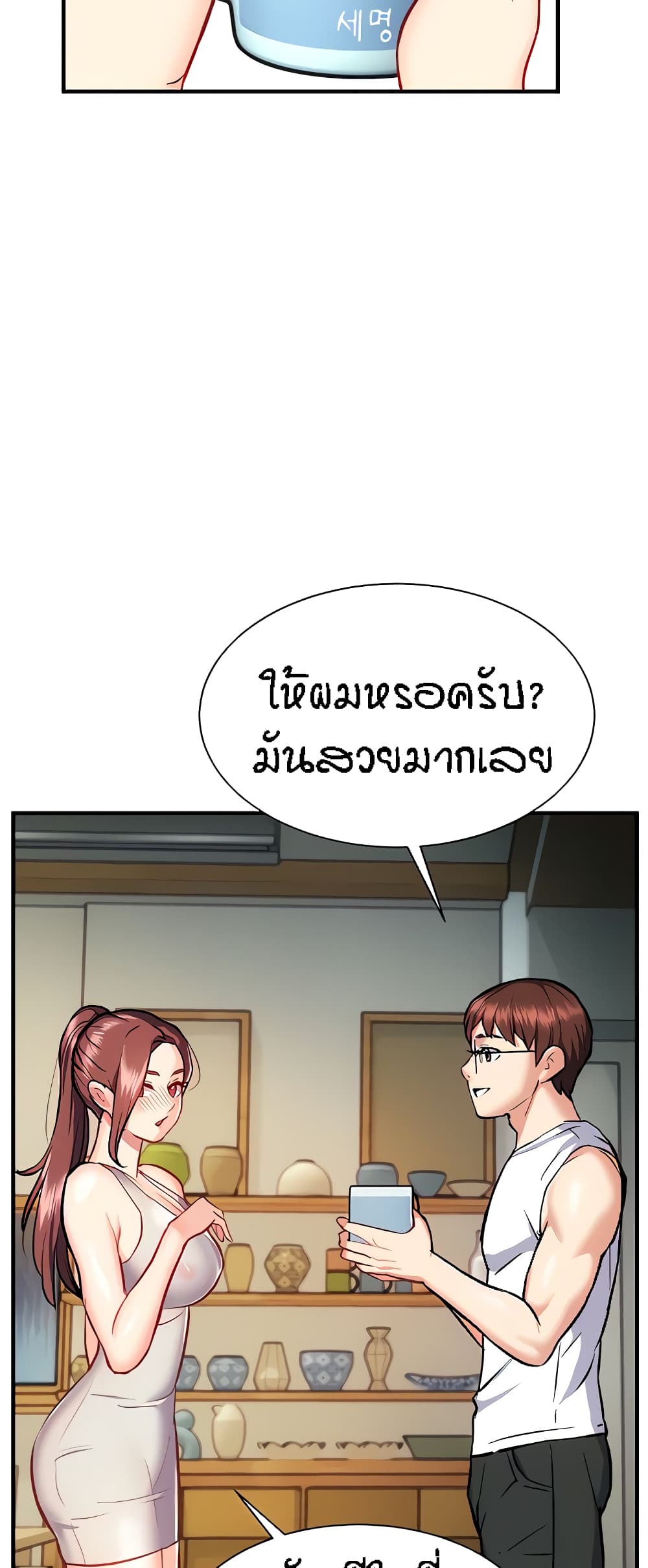 Summer Retreat Girls – Summer Retreat Girls – ตอนที่ 16 หน้า 53
