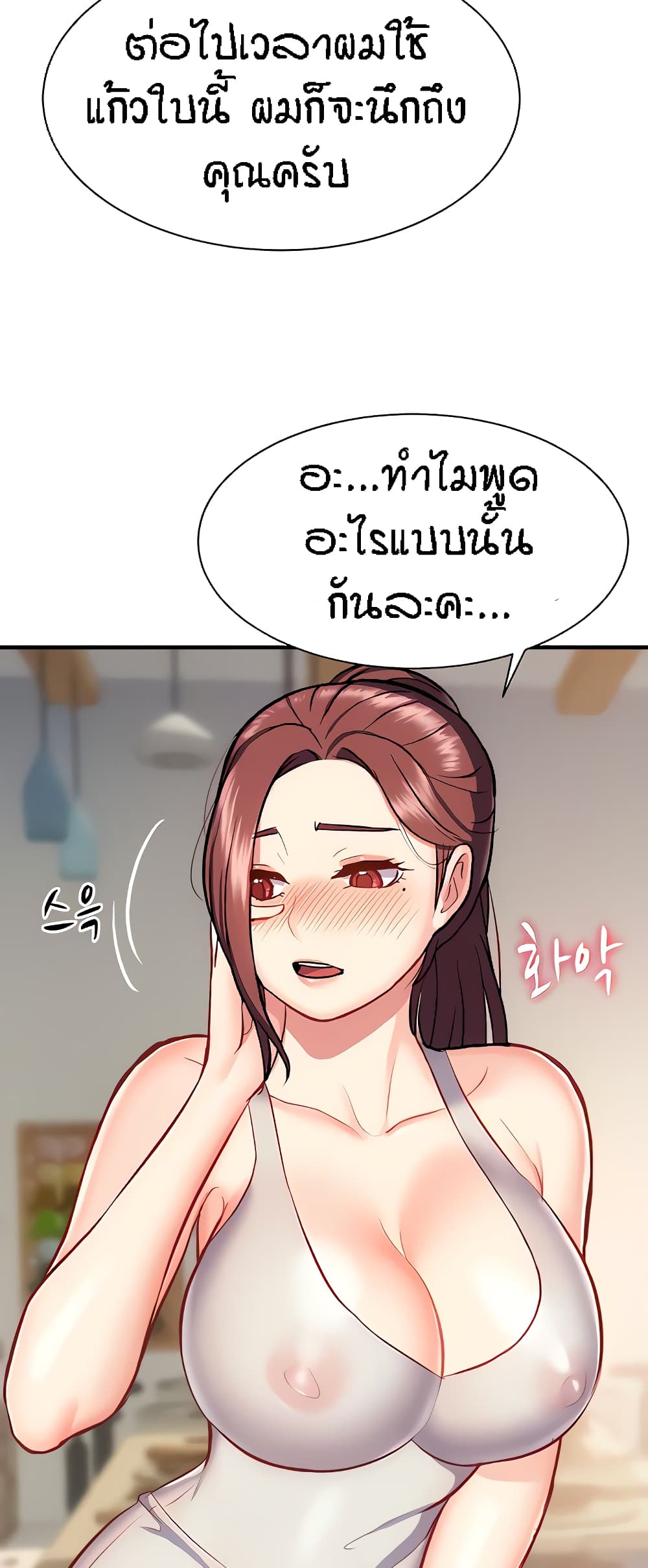 Summer Retreat Girls – Summer Retreat Girls – ตอนที่ 16 หน้า 55
