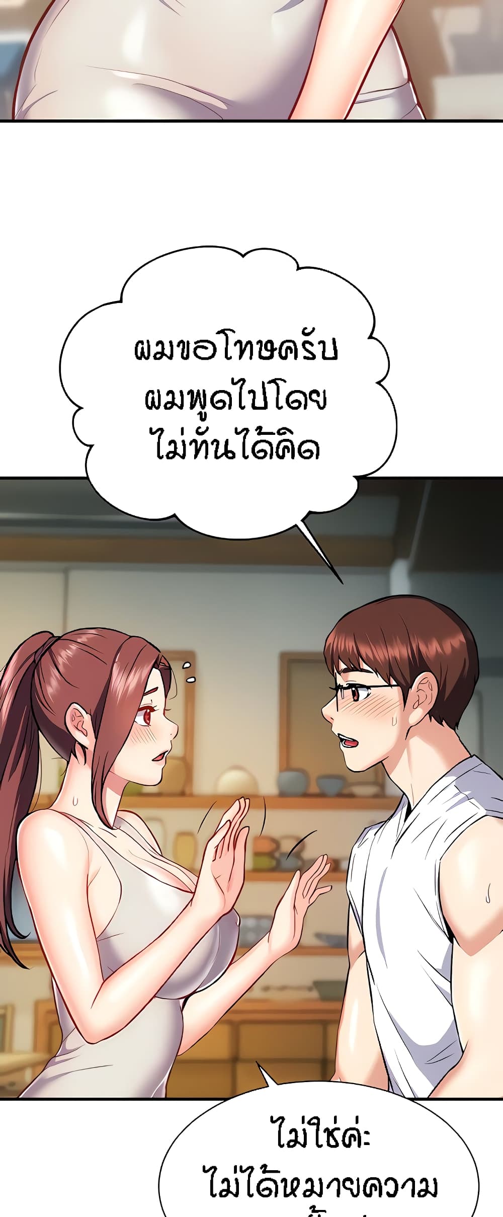 Summer Retreat Girls – Summer Retreat Girls – ตอนที่ 16 หน้า 56
