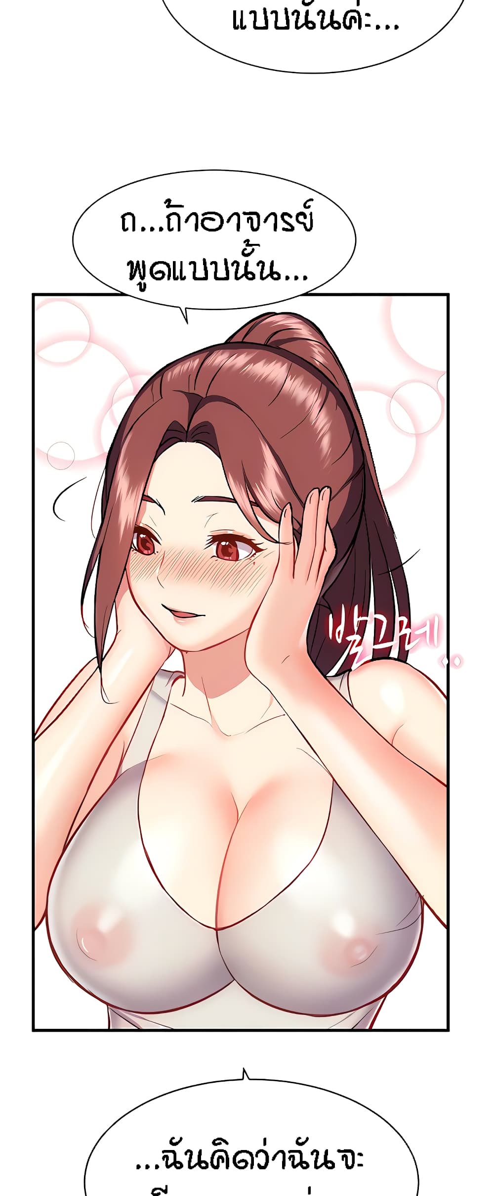 Summer Retreat Girls – Summer Retreat Girls – ตอนที่ 16 หน้า 57