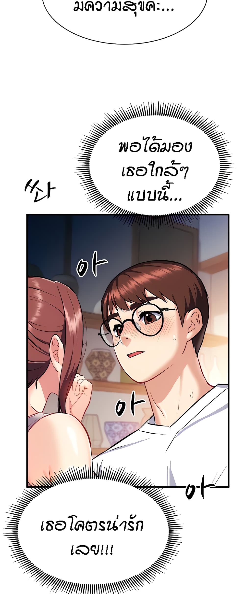 Summer Retreat Girls – Summer Retreat Girls – ตอนที่ 16 หน้า 58