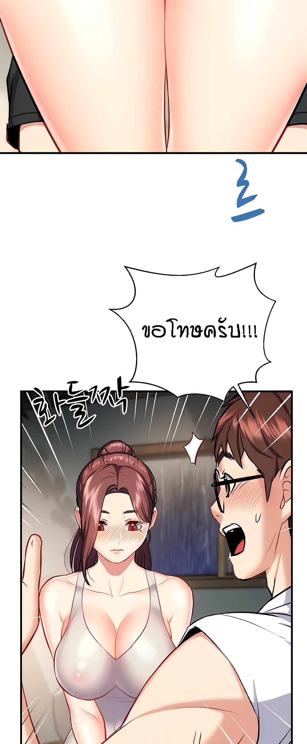 Summer Retreat Girls – Summer Retreat Girls – ตอนที่ 16 หน้า 62
