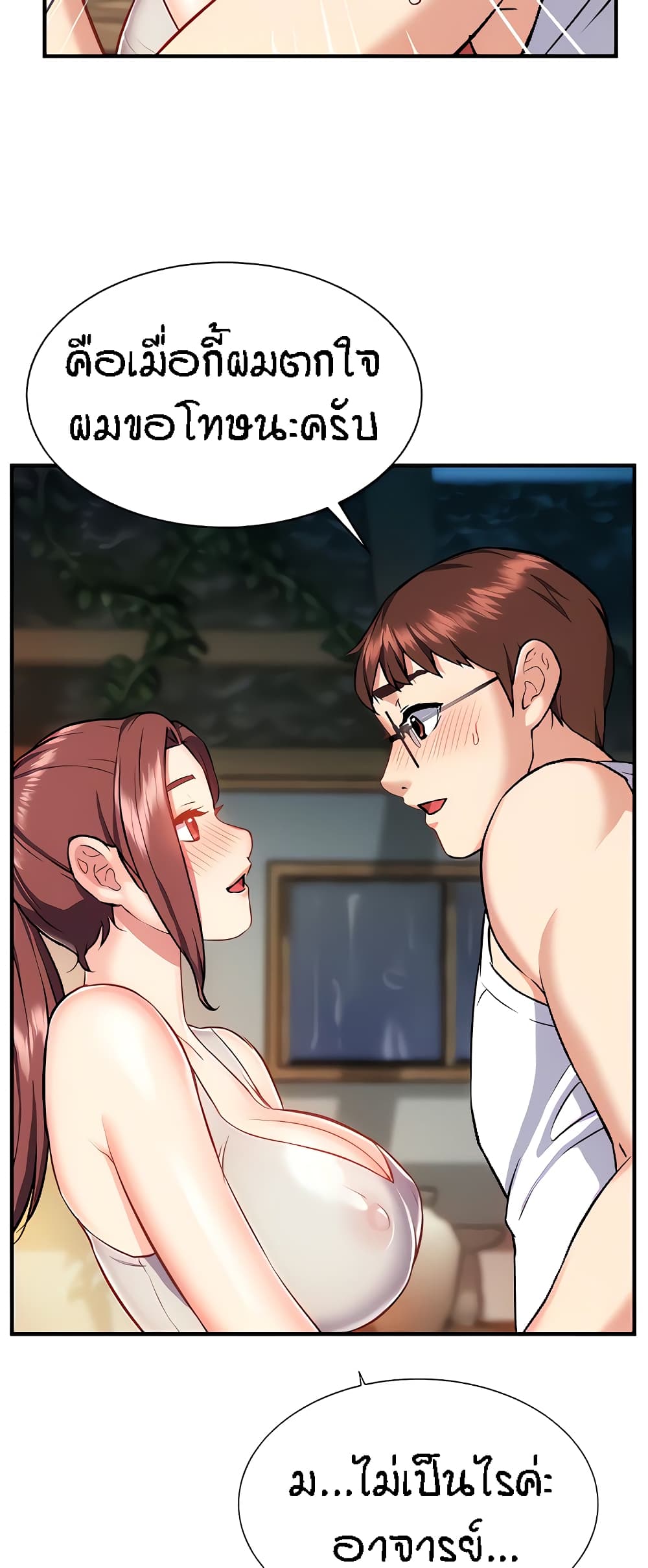 Summer Retreat Girls – Summer Retreat Girls – ตอนที่ 16 หน้า 63