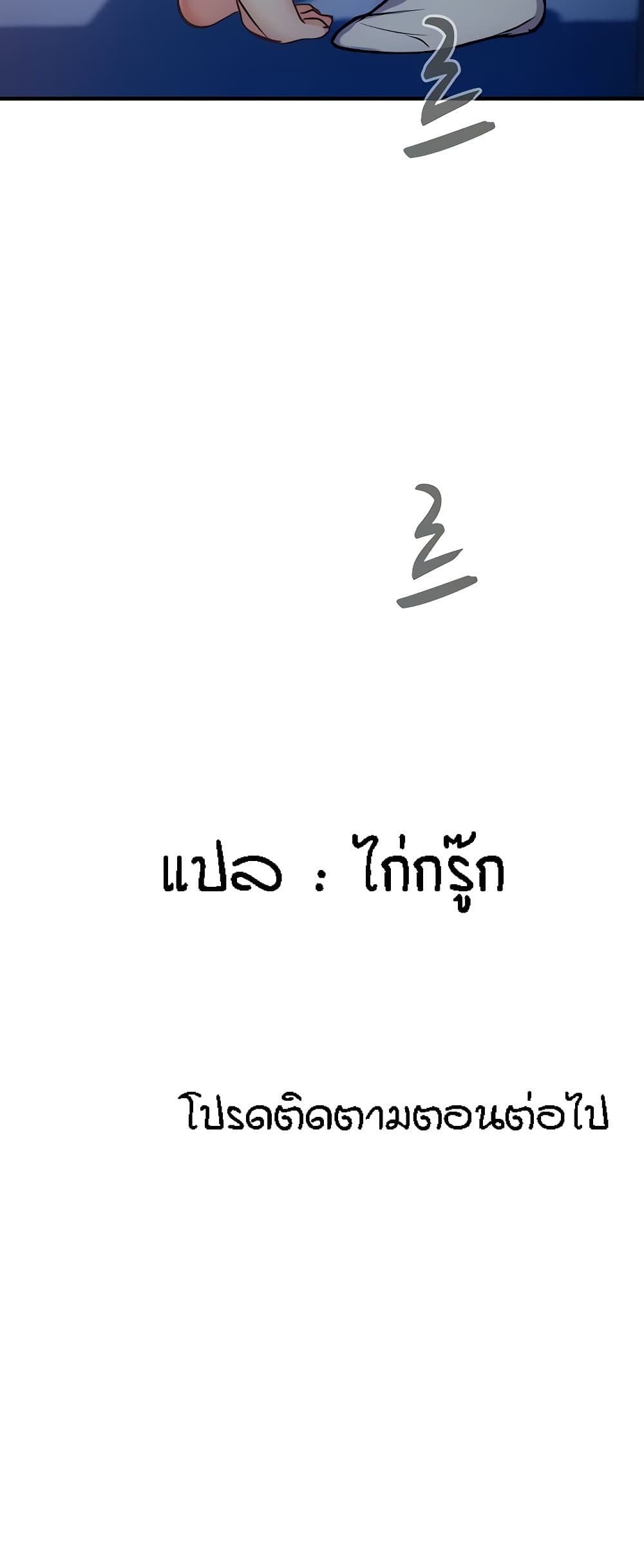 Summer Retreat Girls – Summer Retreat Girls – ตอนที่ 16 หน้า 70