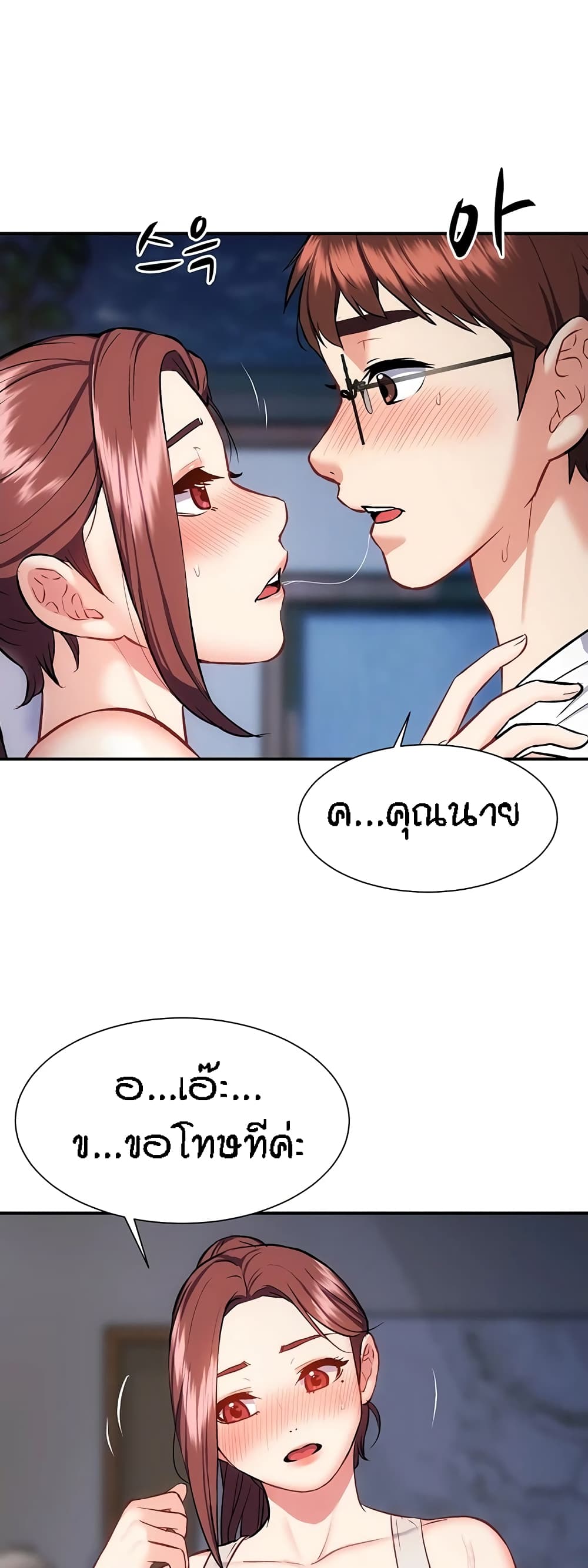 Summer Retreat Girls – Summer Retreat Girls – ตอนที่ 17 หน้า 2