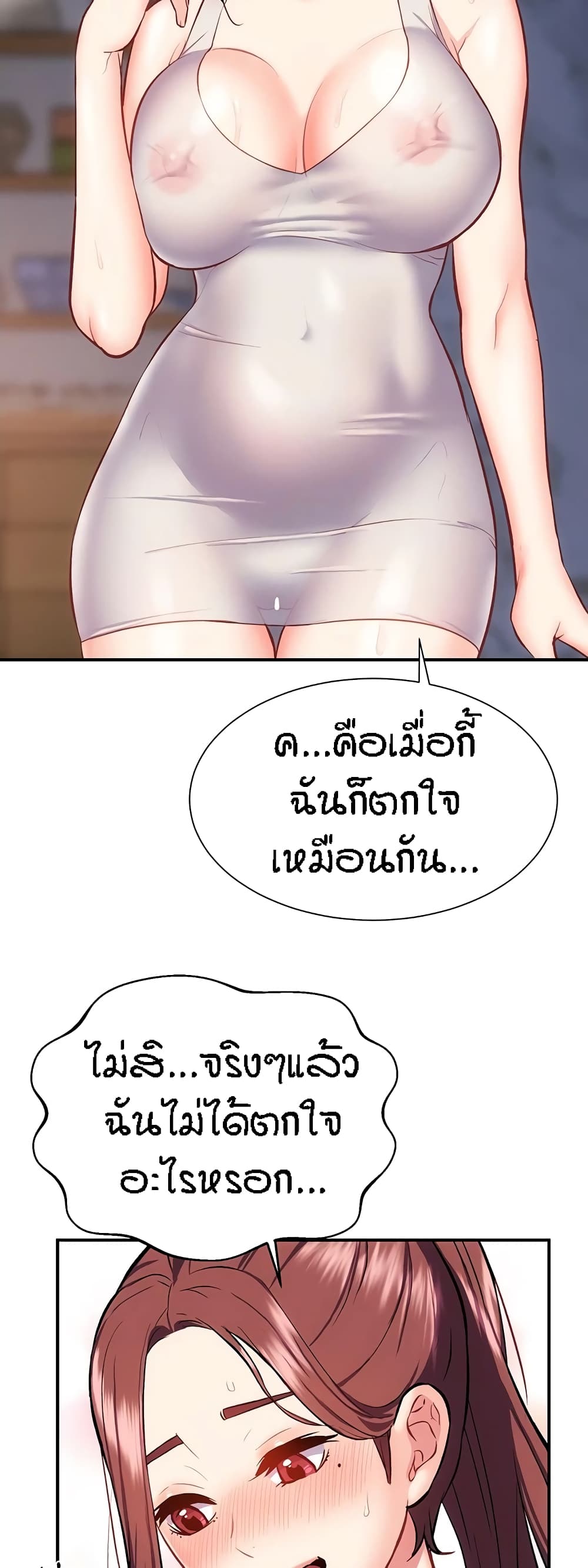 Summer Retreat Girls – Summer Retreat Girls – ตอนที่ 17 หน้า 3