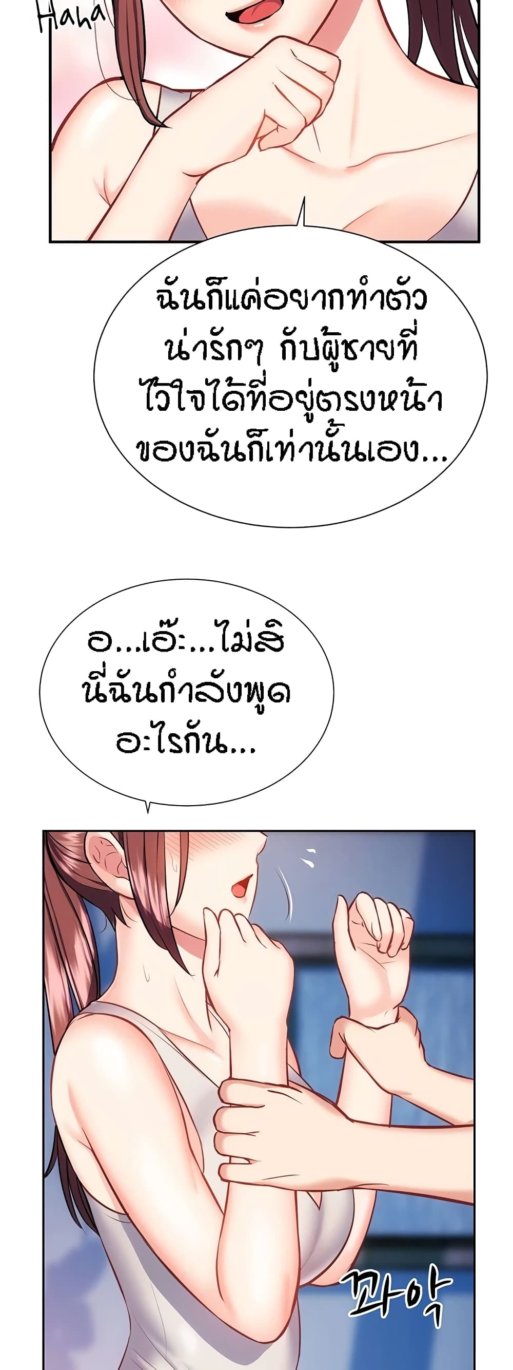 Summer Retreat Girls – Summer Retreat Girls – ตอนที่ 17 หน้า 4