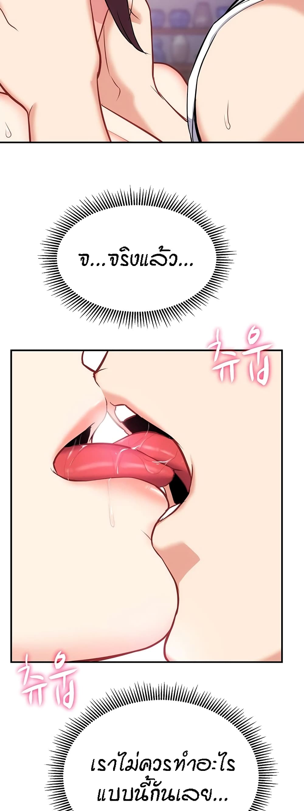Summer Retreat Girls – Summer Retreat Girls – ตอนที่ 17 หน้า 8